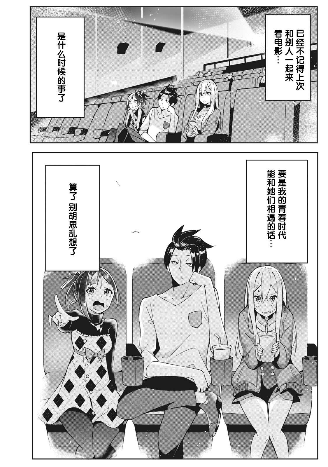 第4.1话