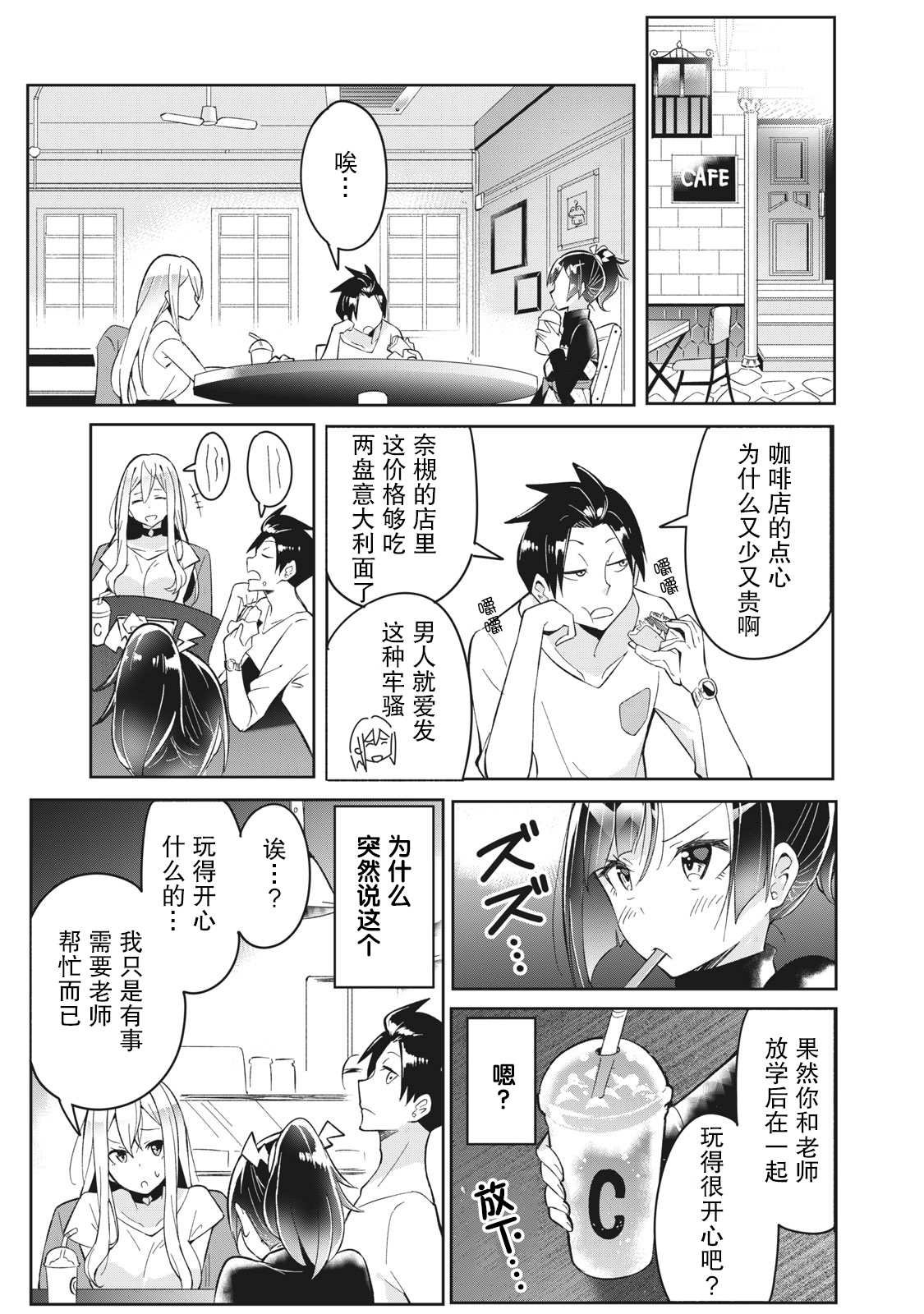 第4.1话