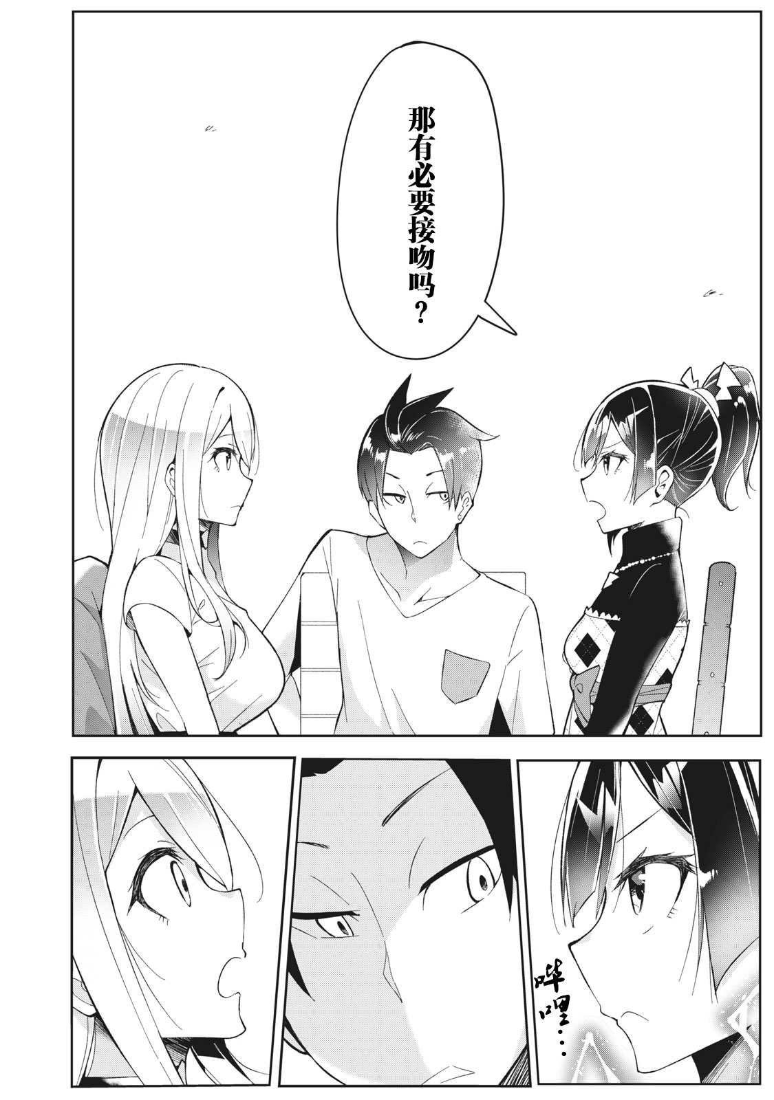 第4.1话
