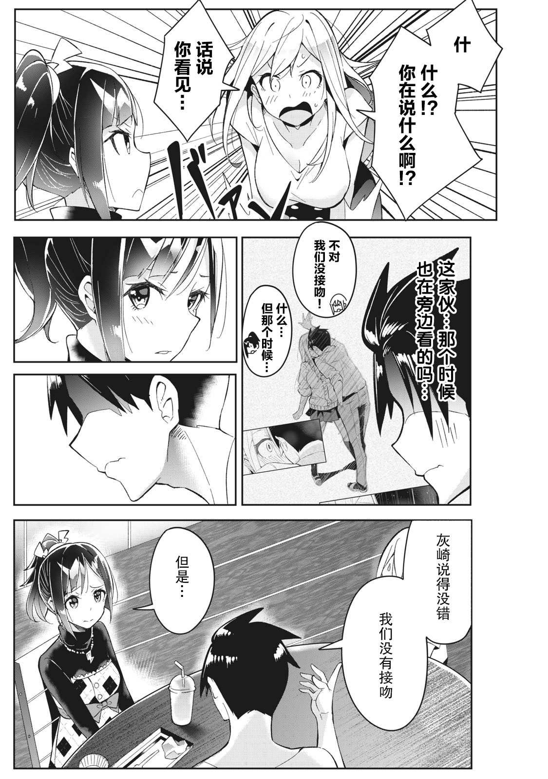 第4.1话