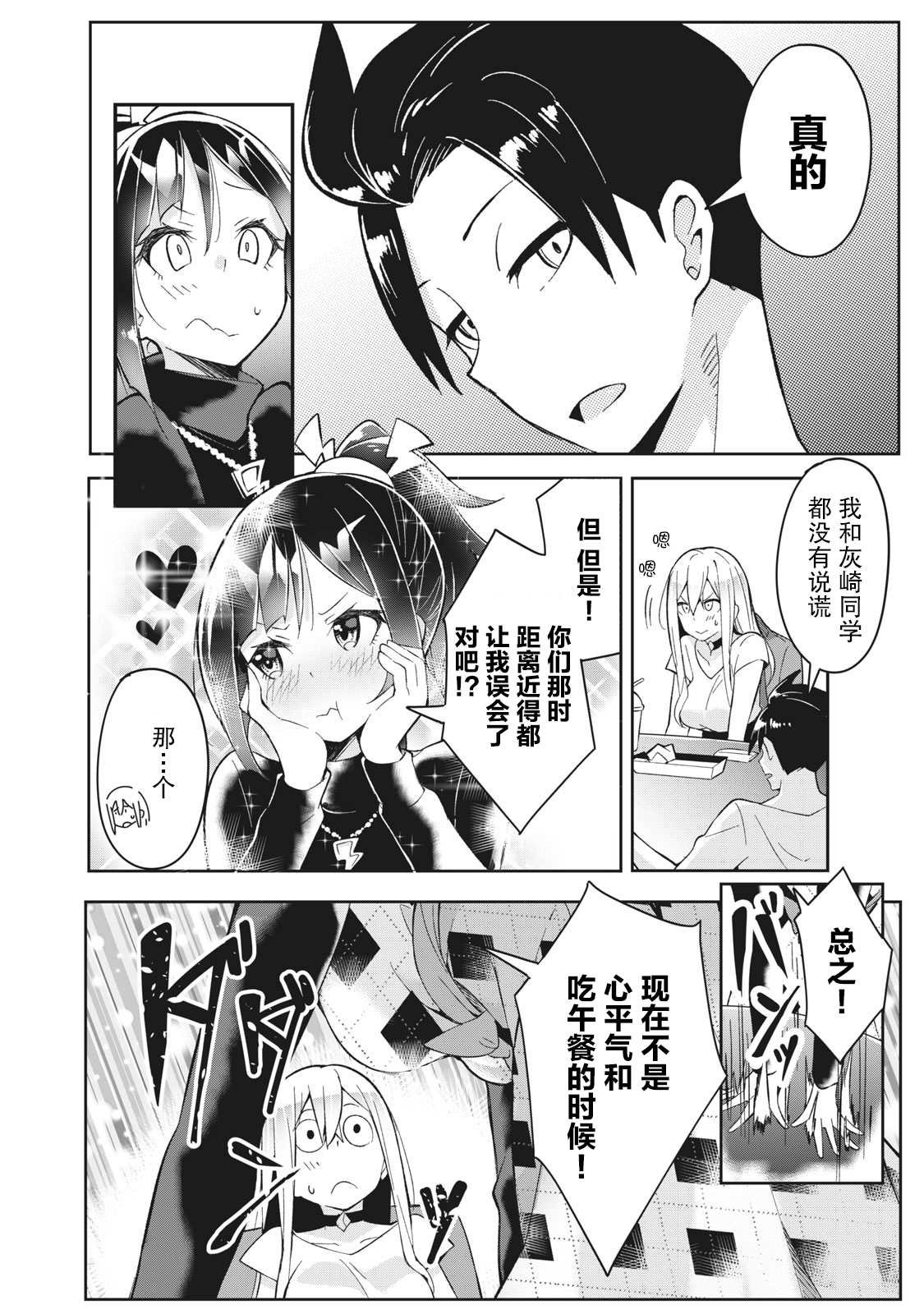 第4.1话
