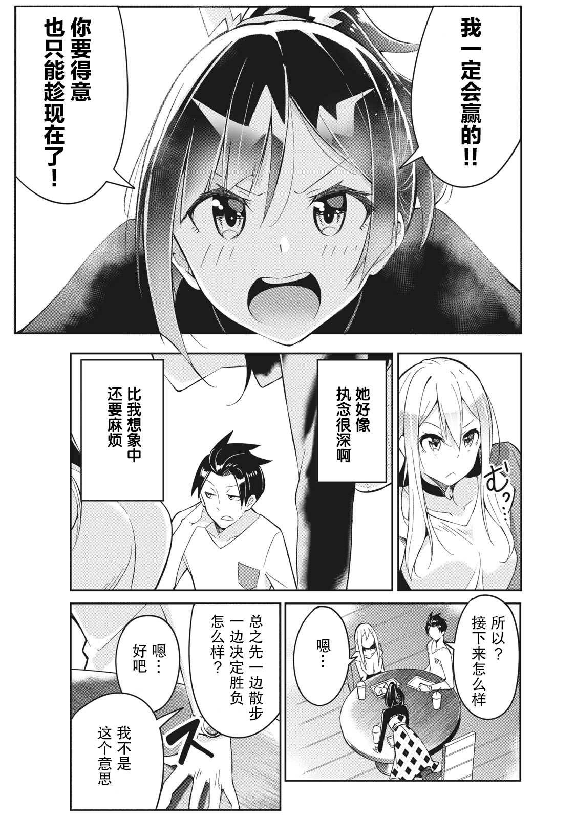 第4.1话