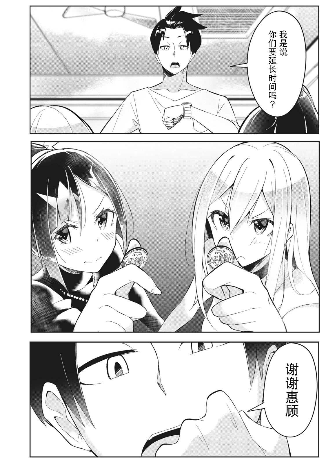 第4.1话