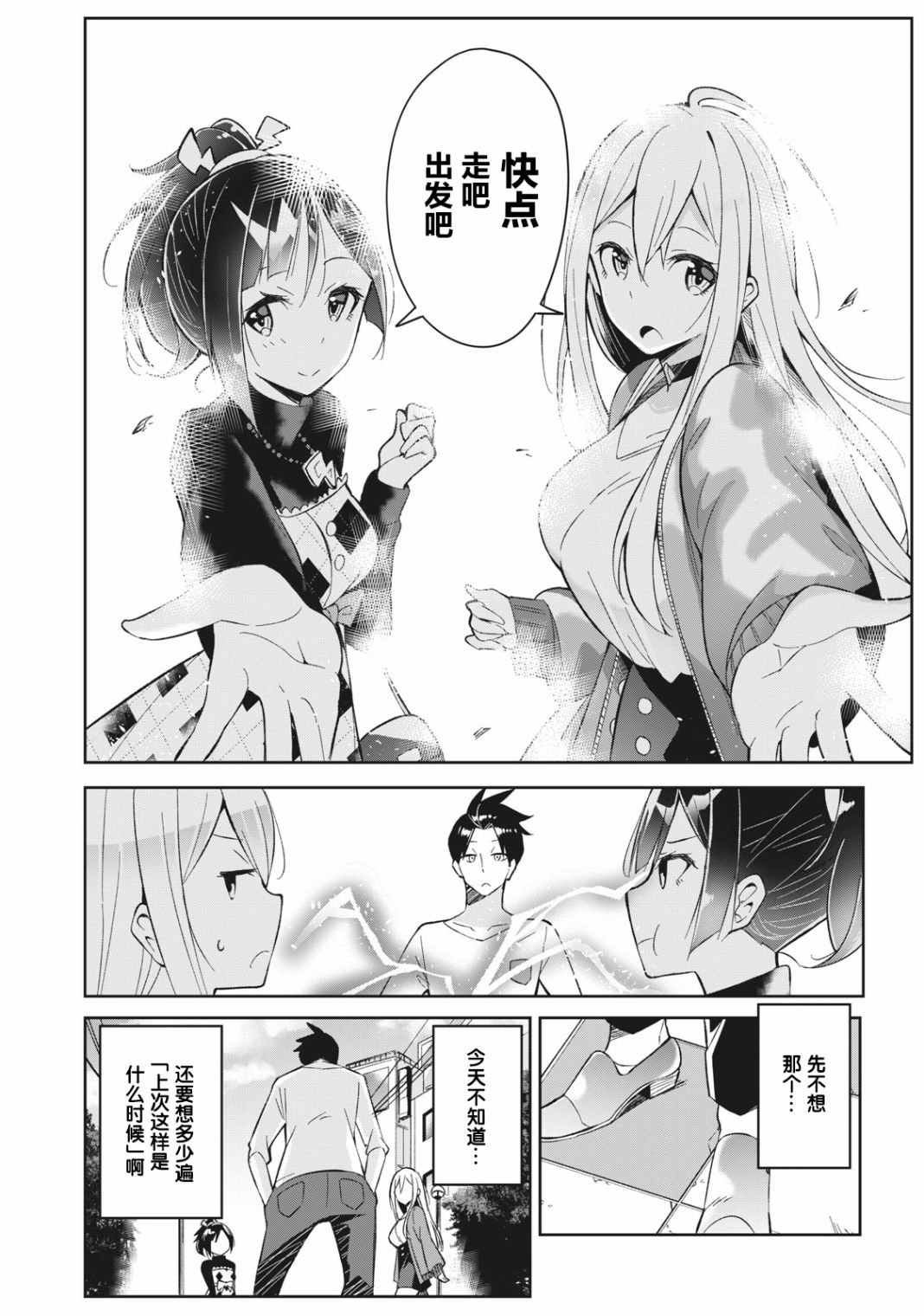 第4.2话