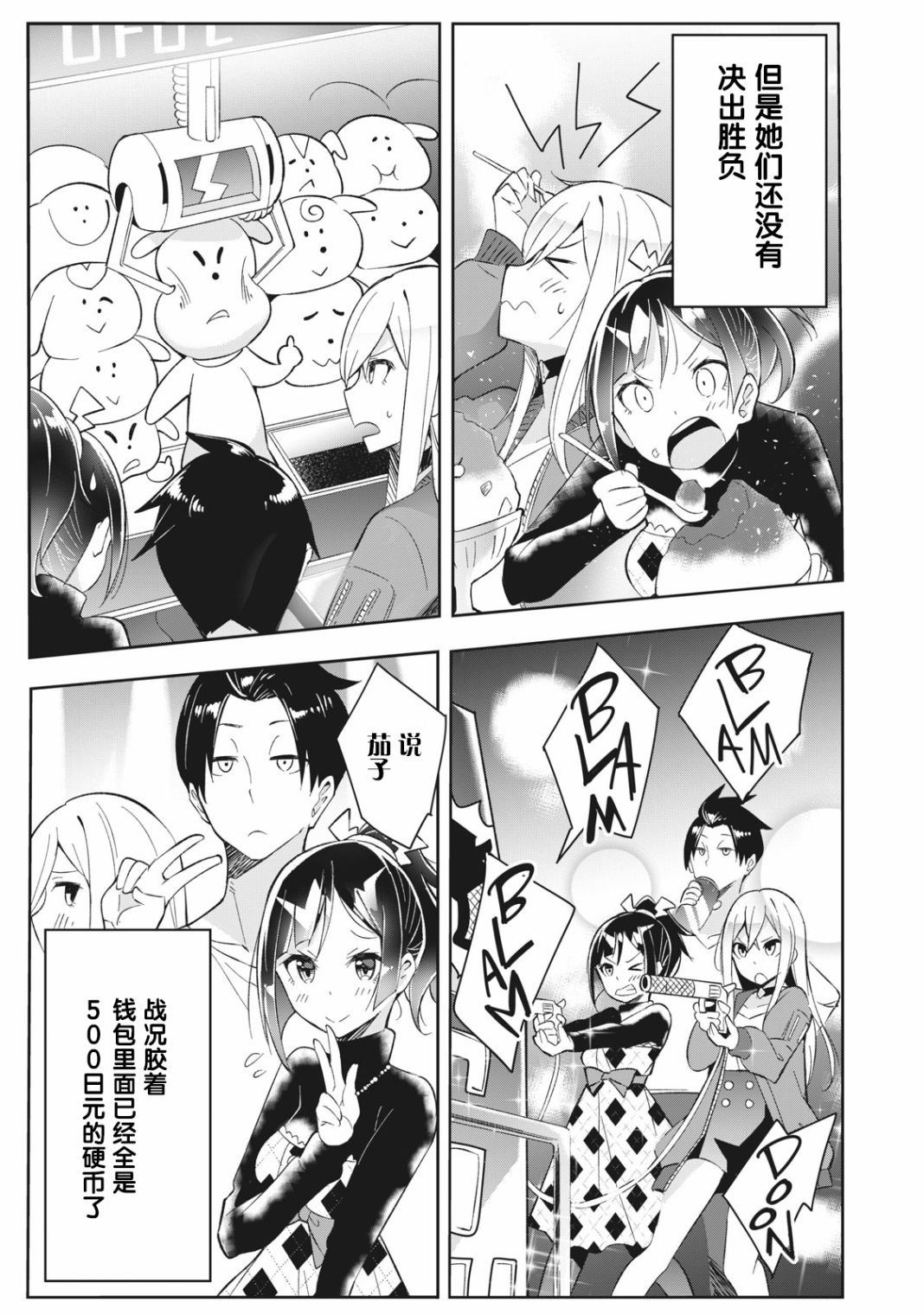 第4.2话