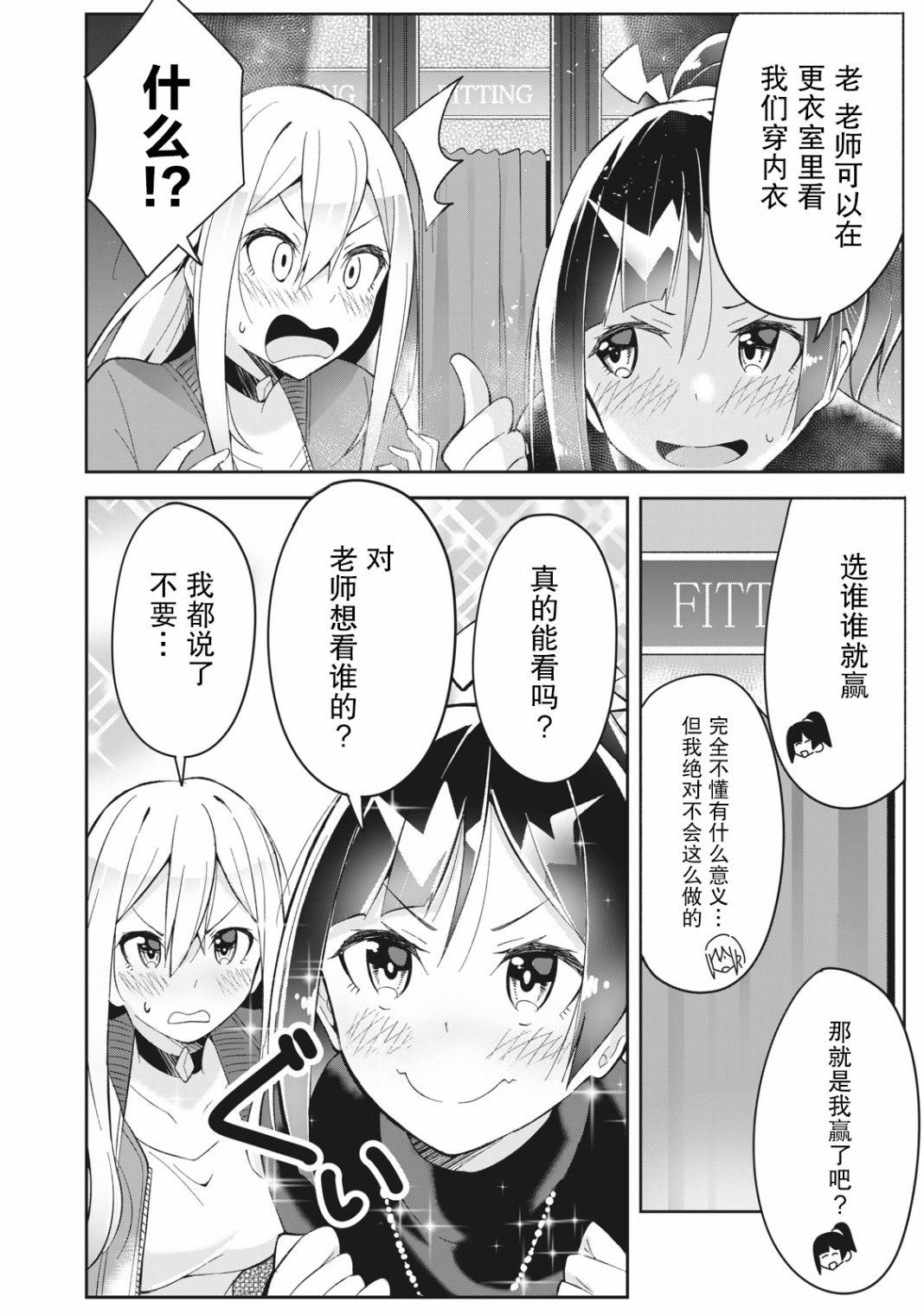 第4.2话
