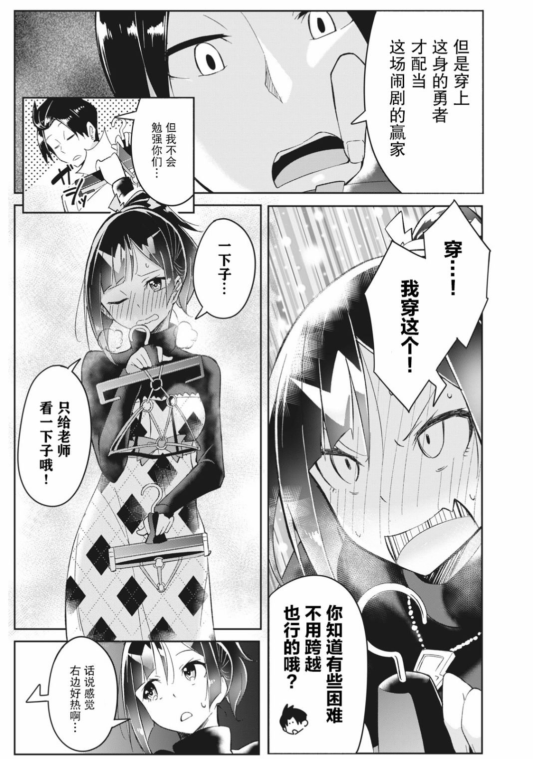 第4.2话