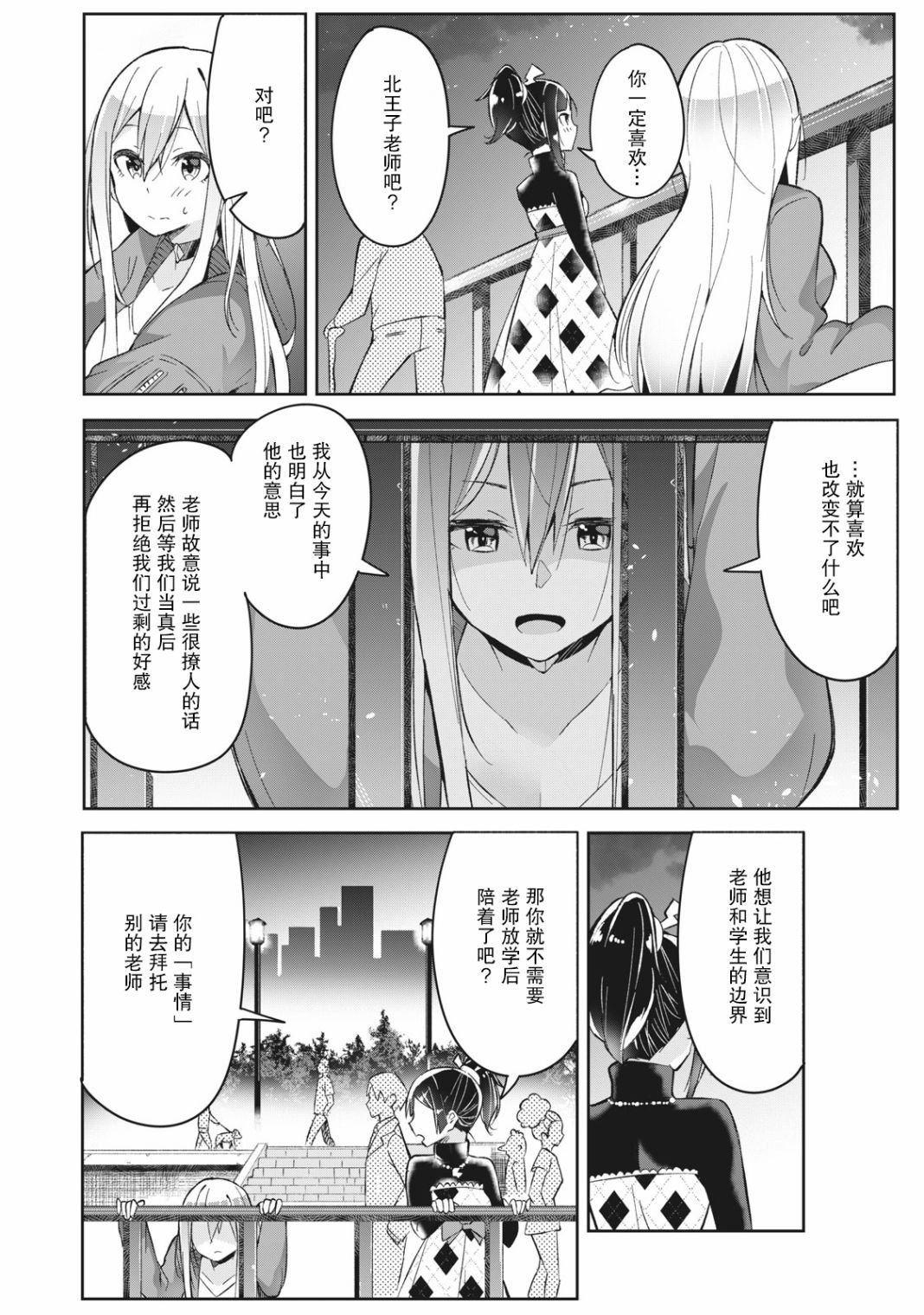 第4.2话