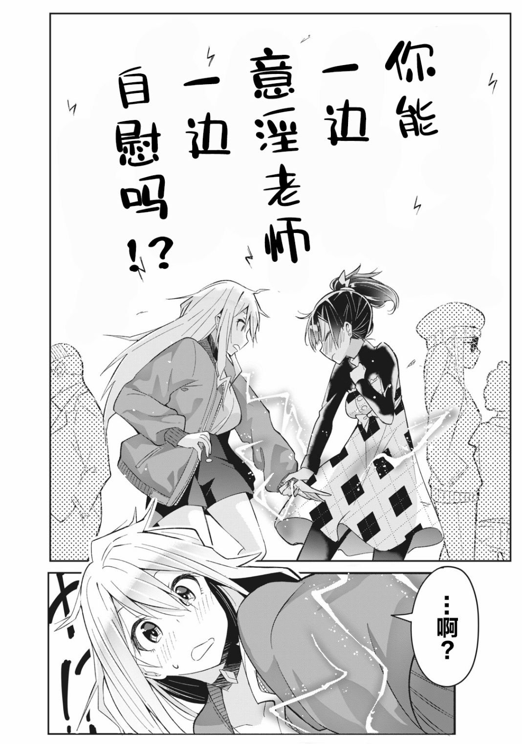 第4.2话