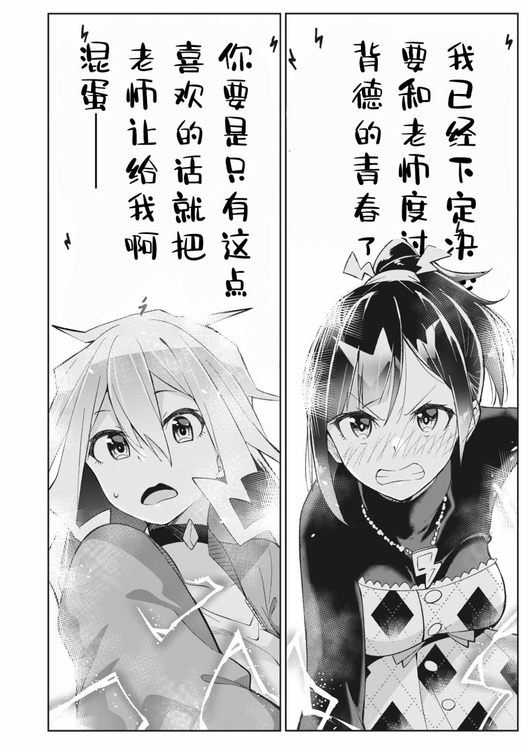 第4.2话