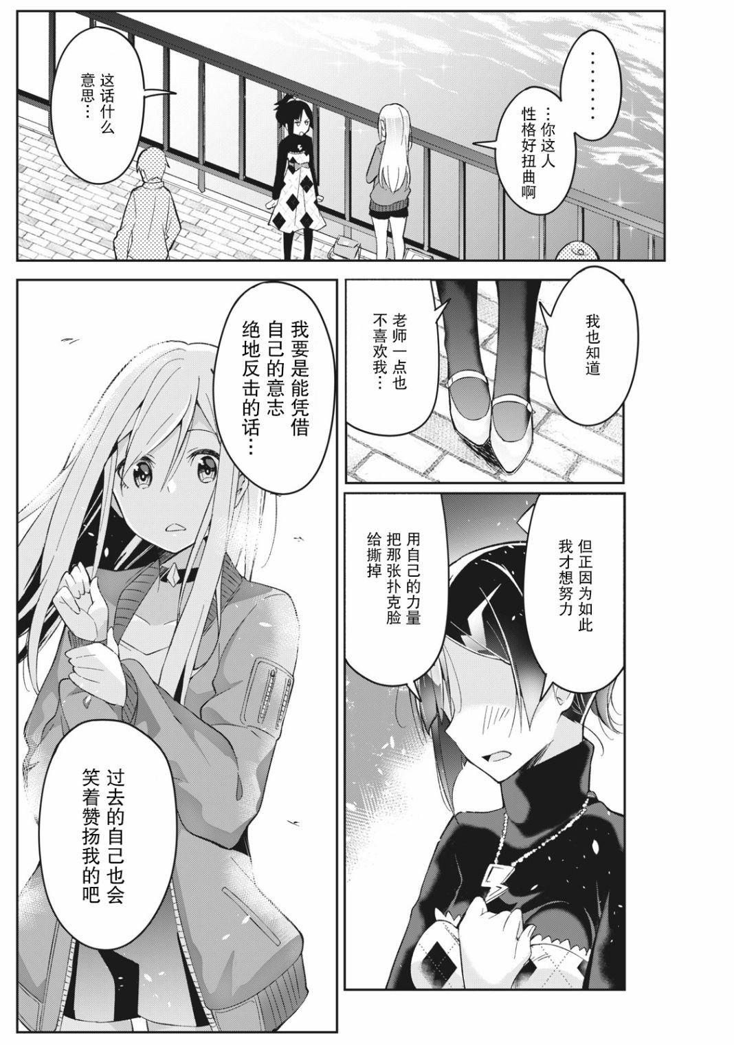 第4.2话