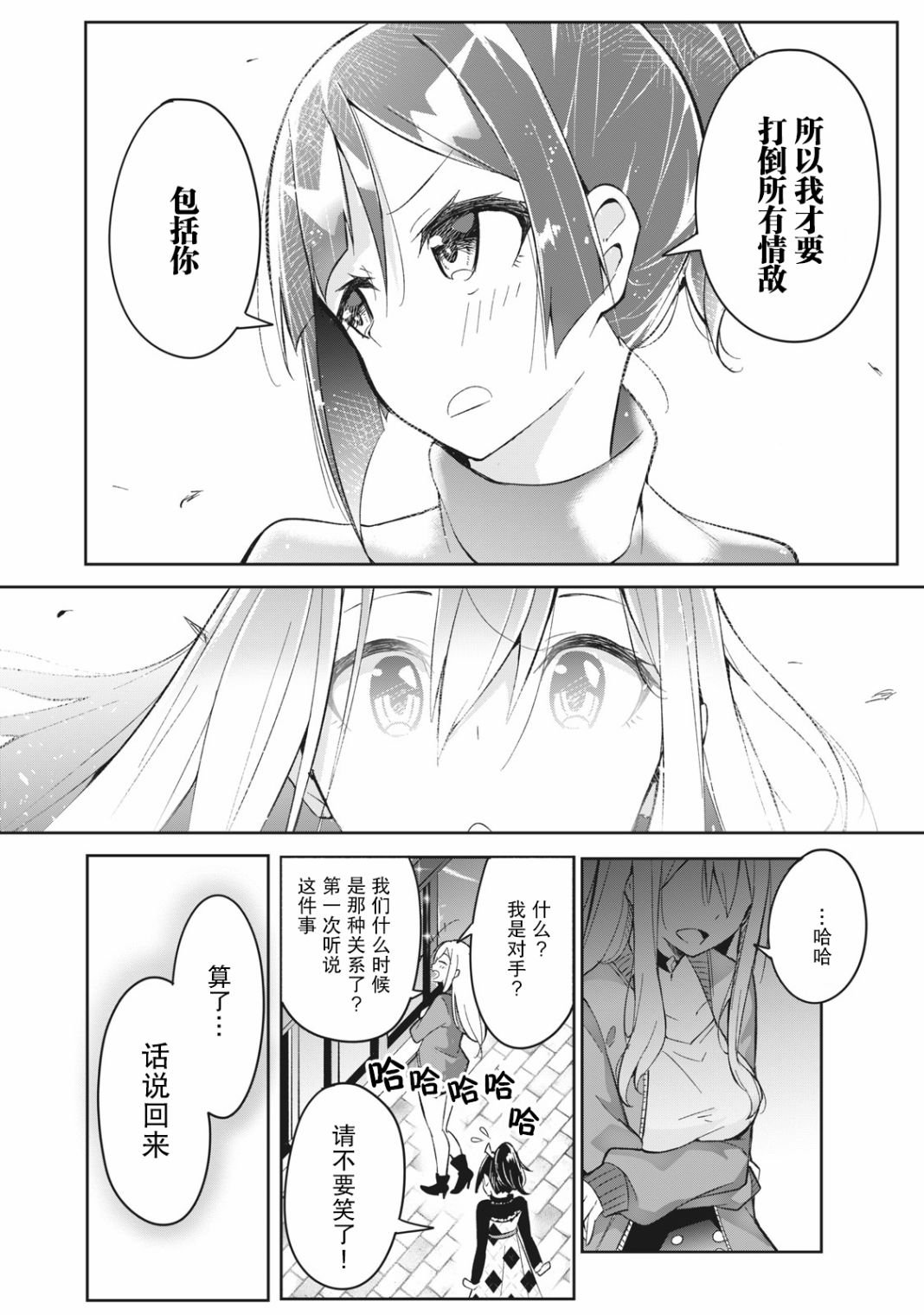 第4.2话