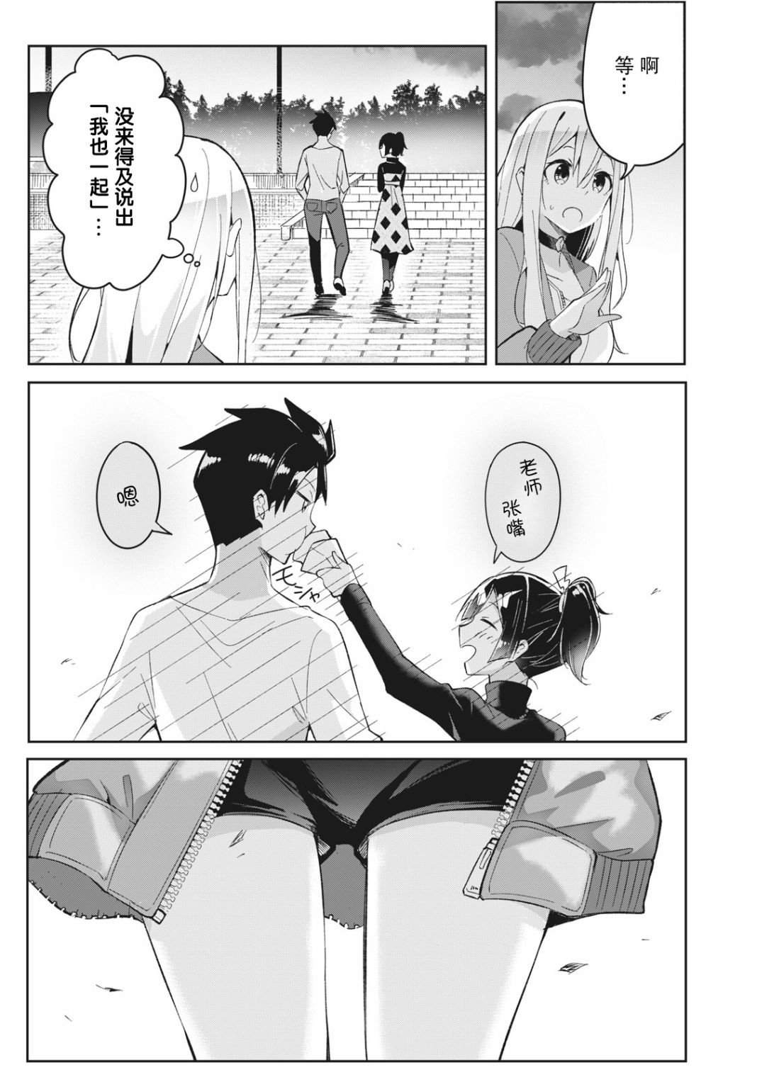 第4.2话