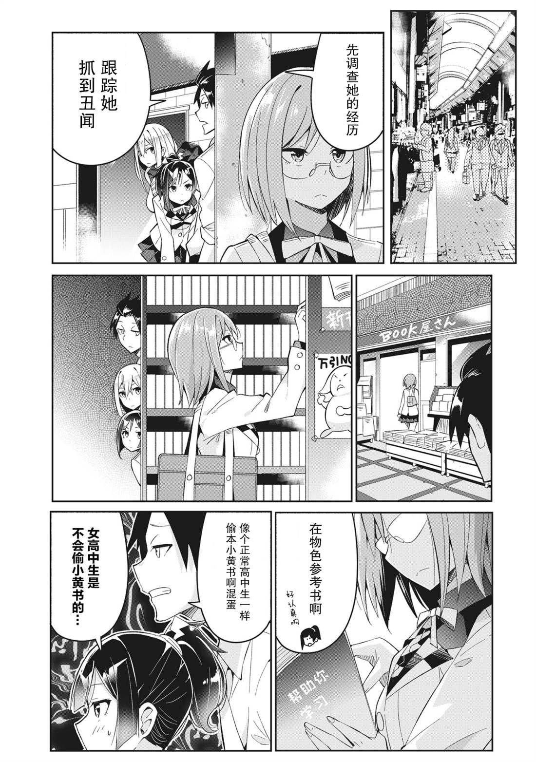 第5话