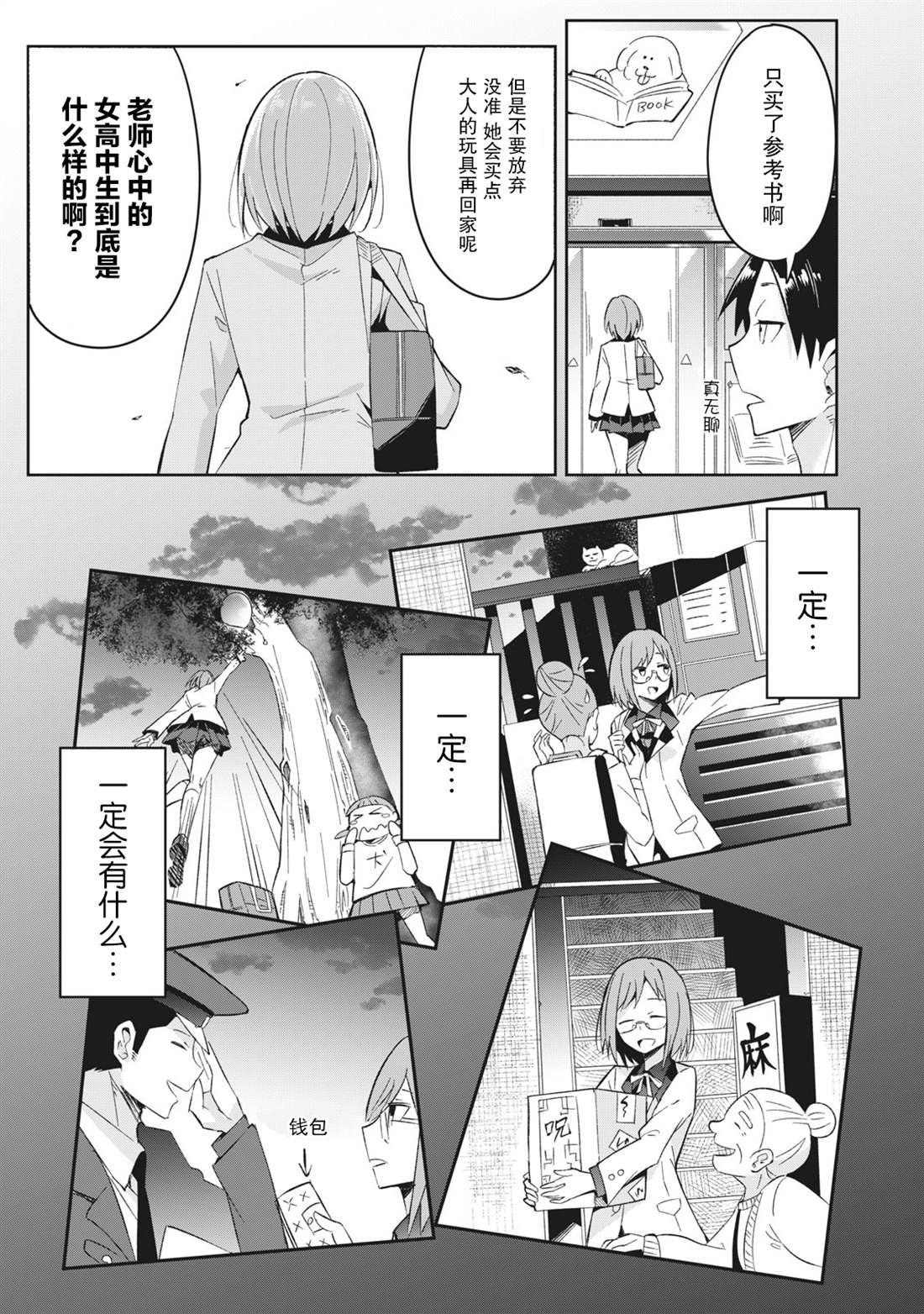 第5话