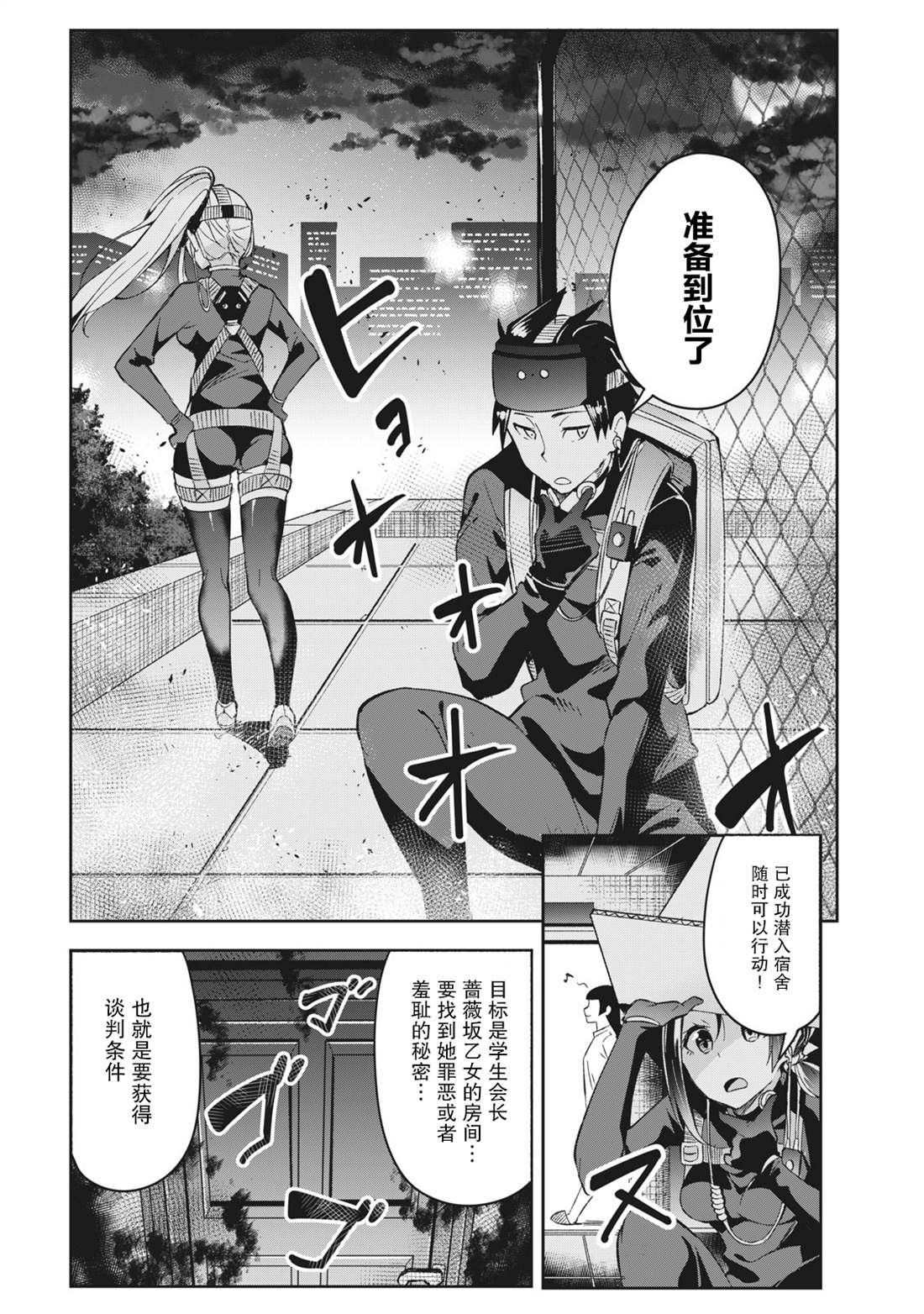 第5话