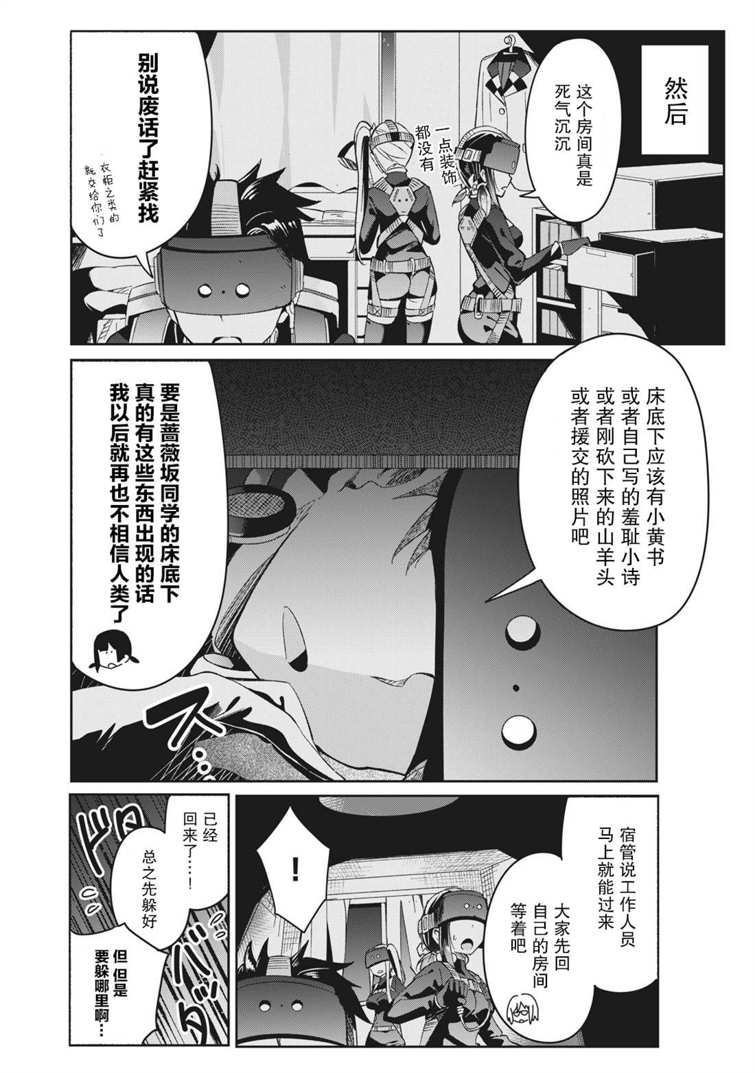 第5话