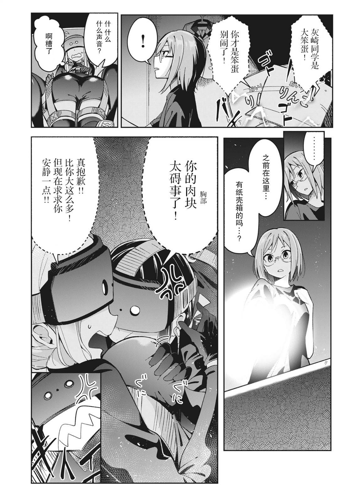 第5话