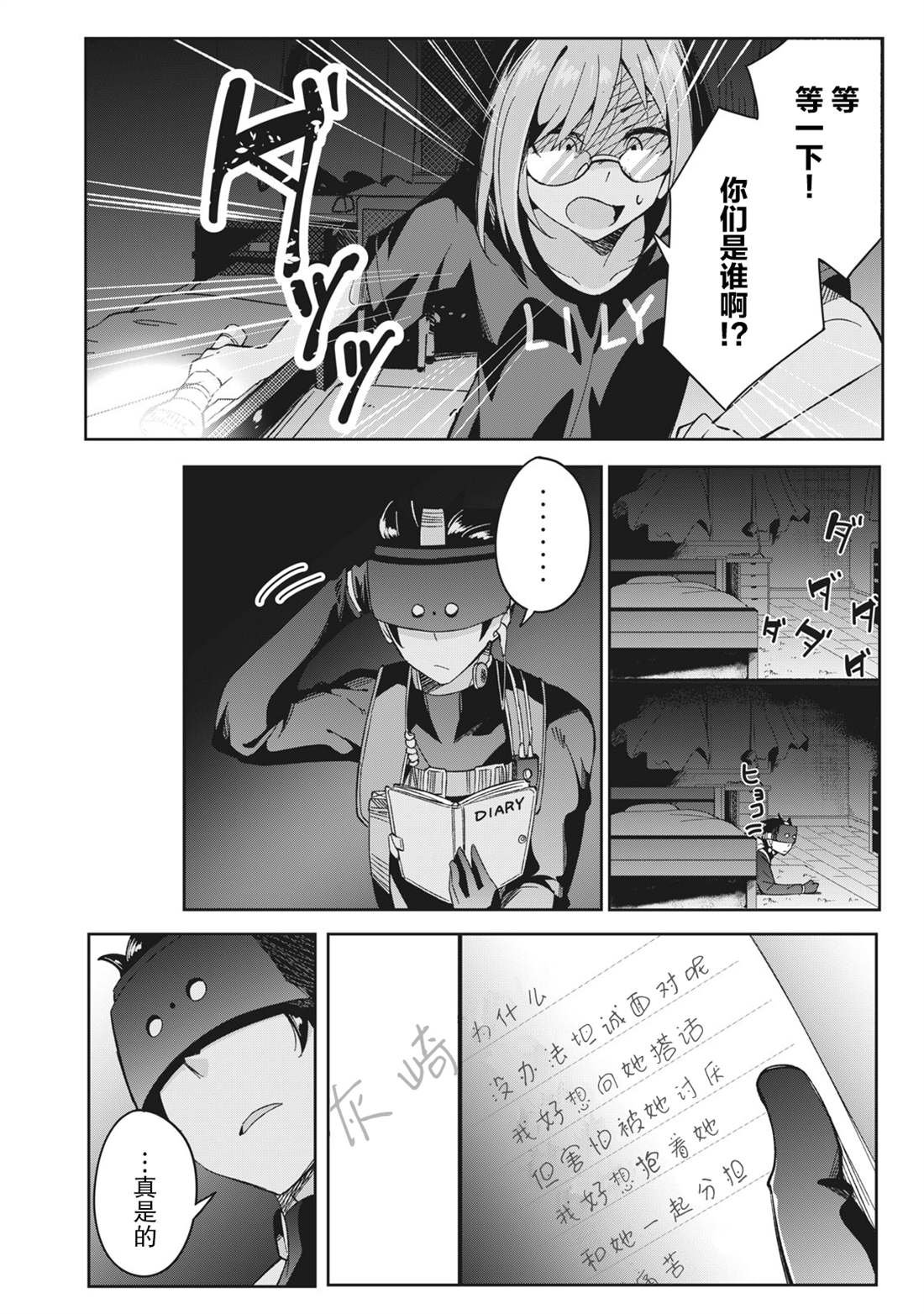 第5话