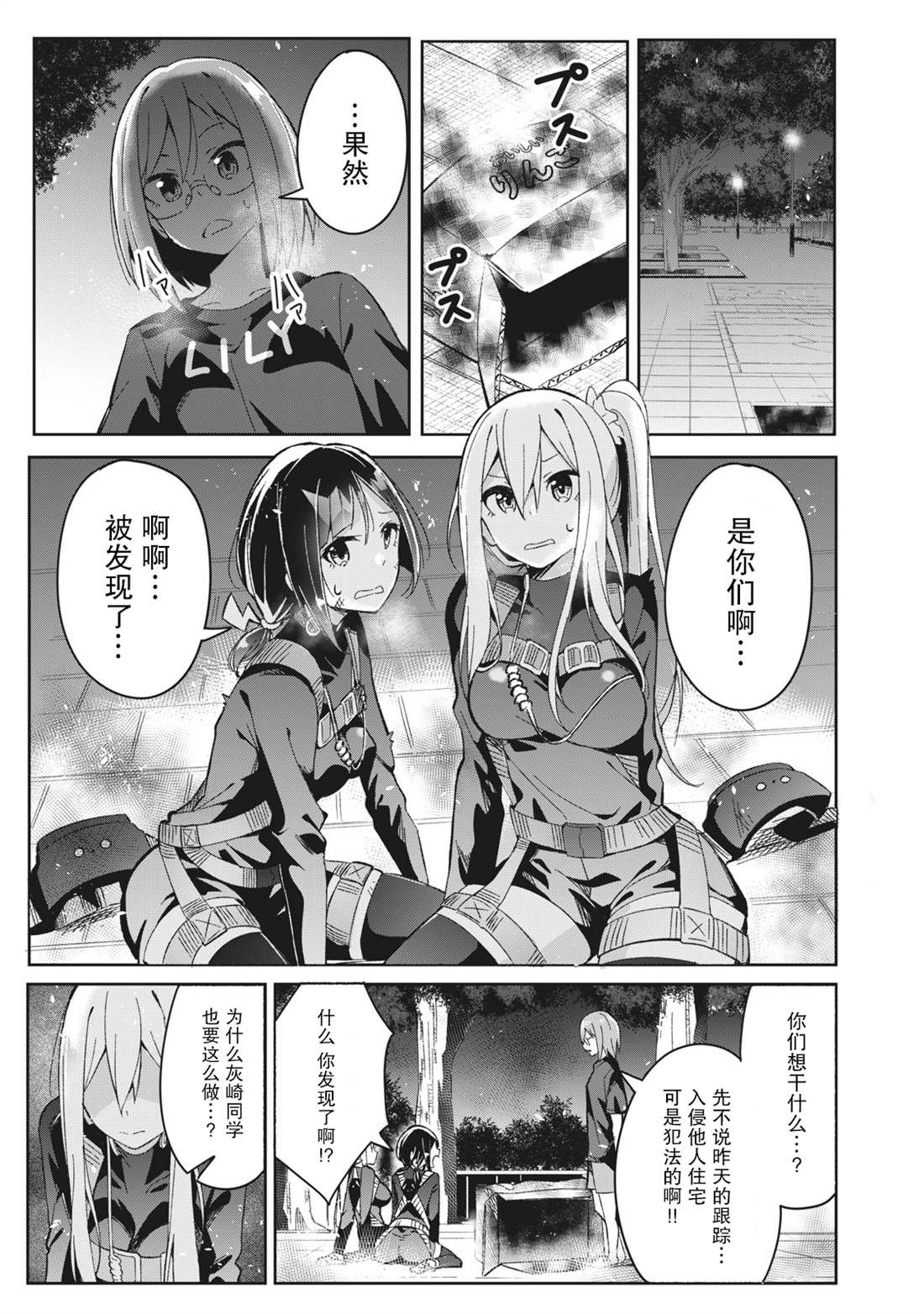 第5话