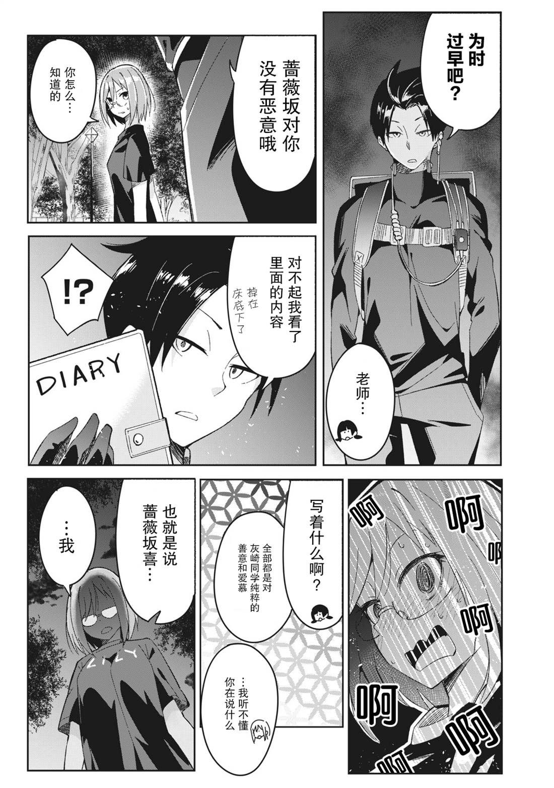 第5话