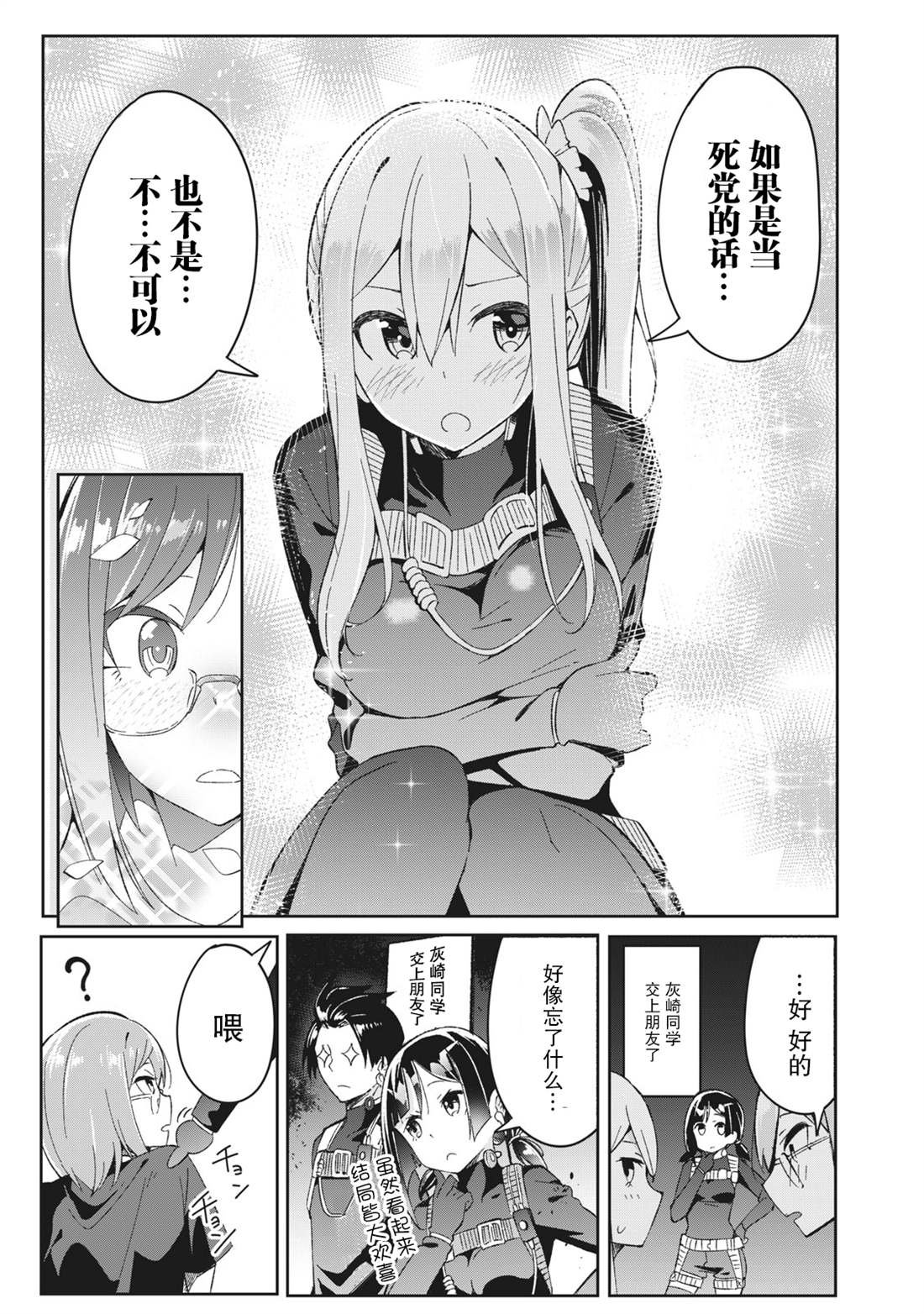 第5话