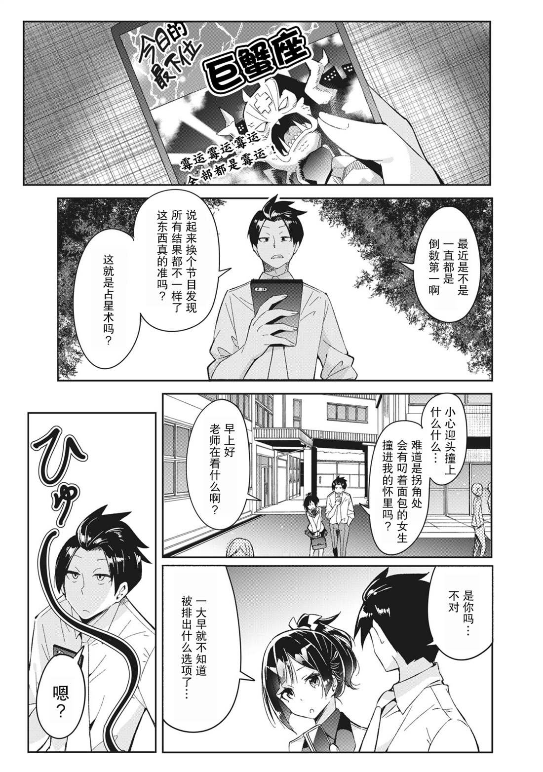 第6.1话