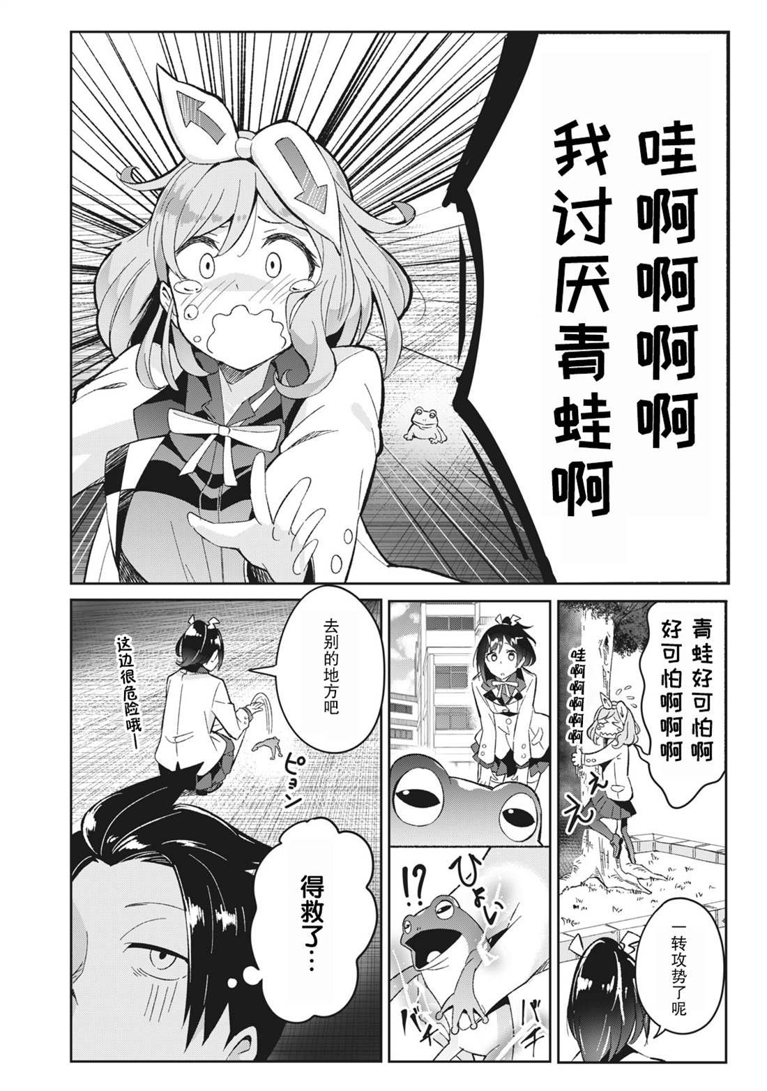 第6.1话