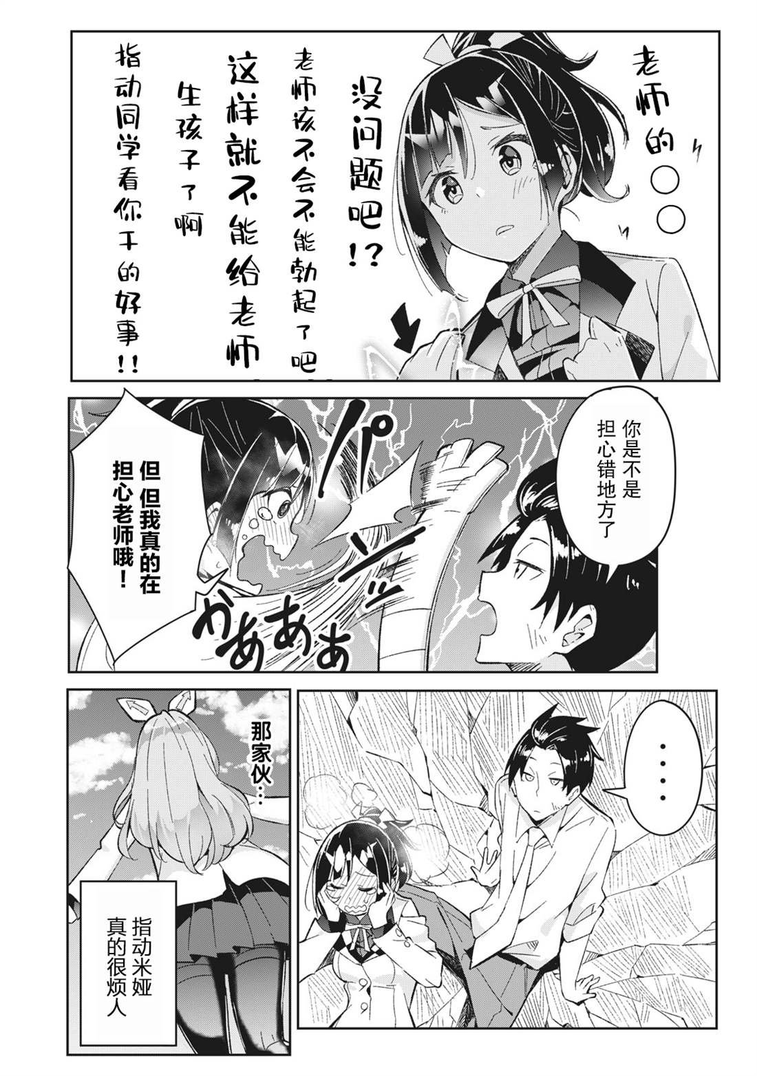 第6.1话