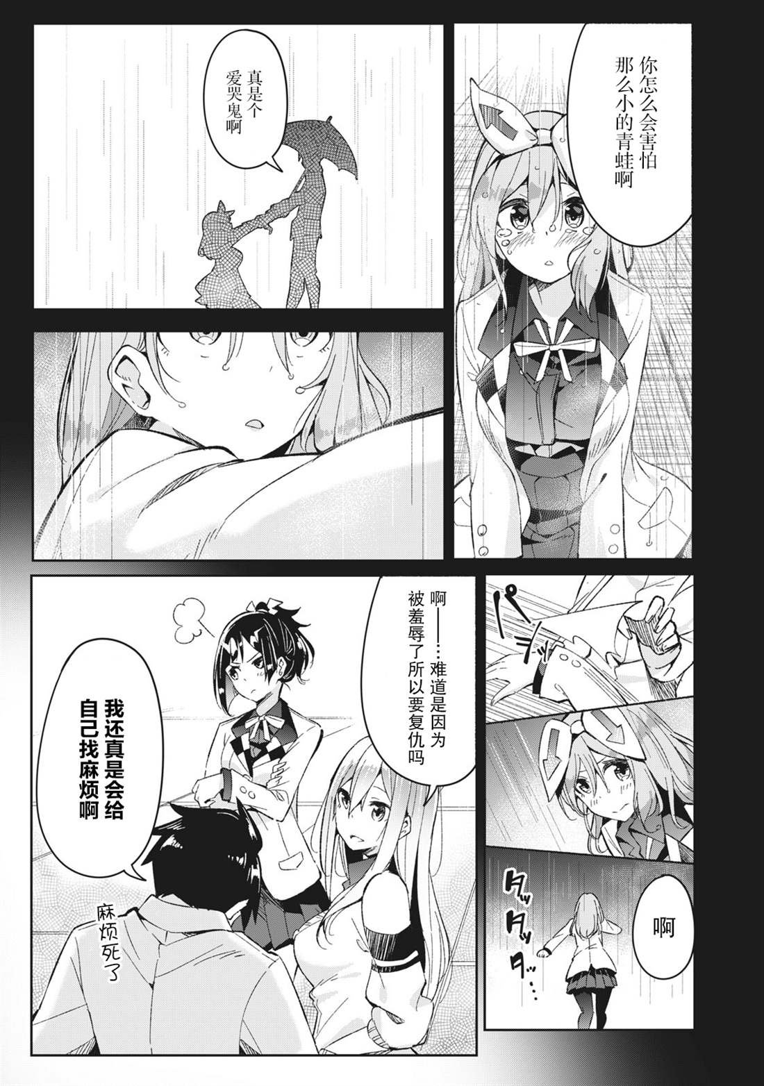 第6.1话