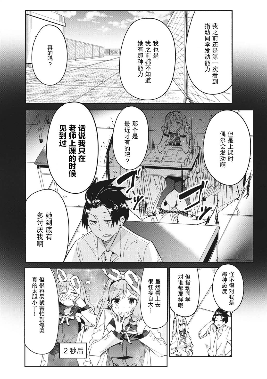 第6.1话