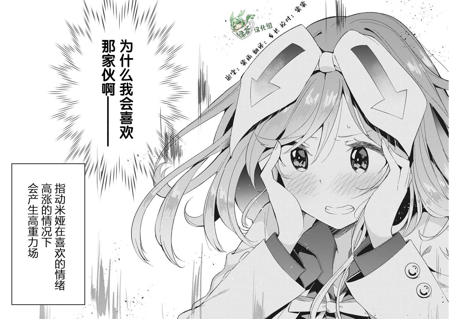 第6.1话