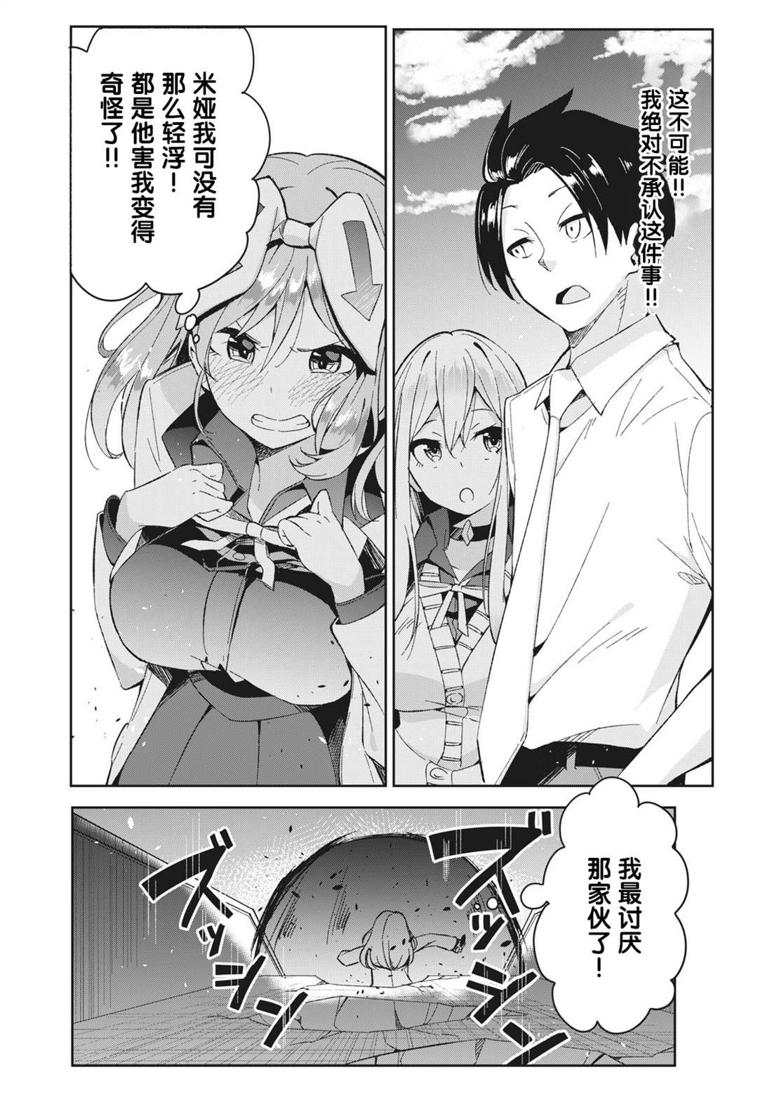 第6.1话