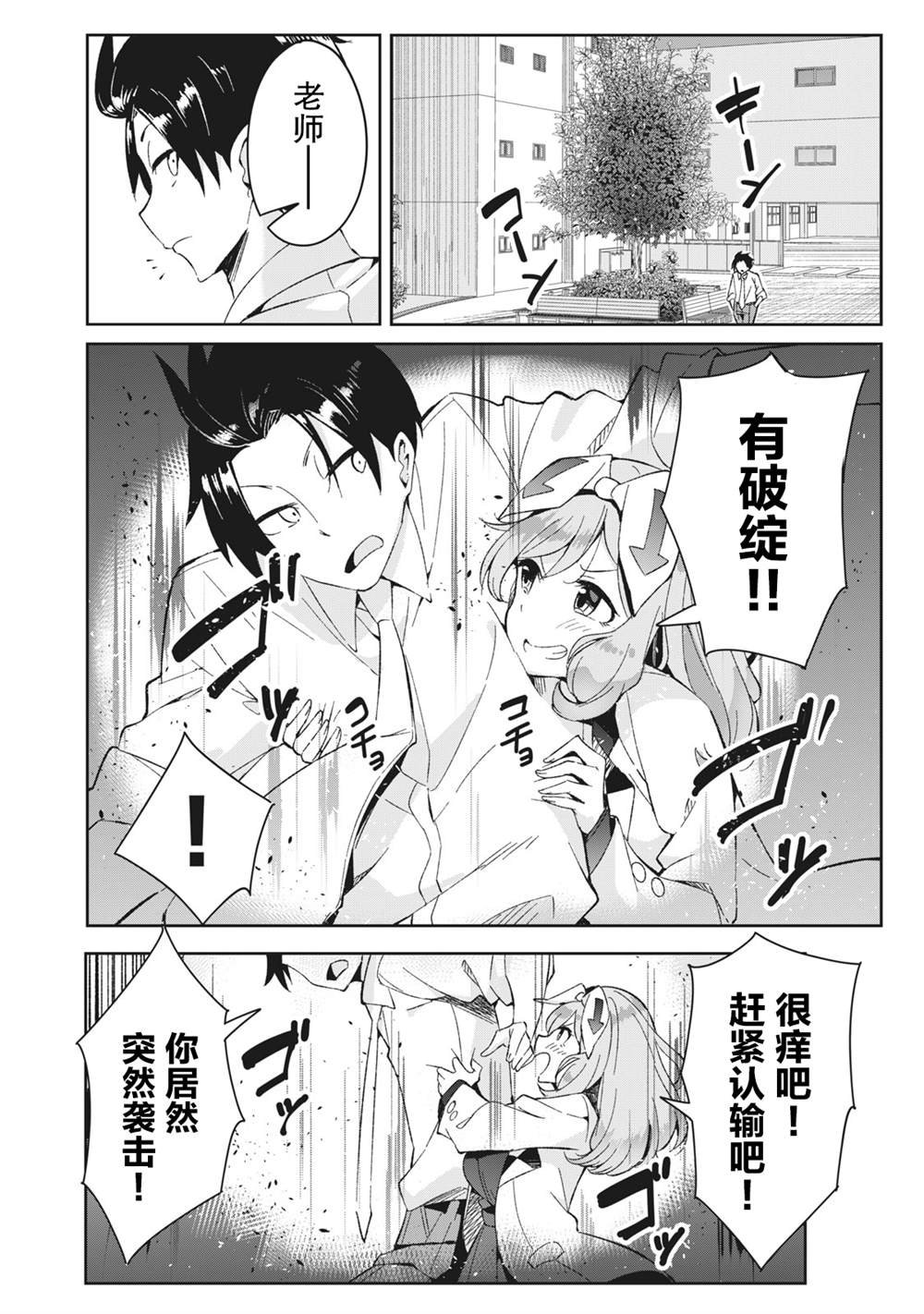 第6.2话