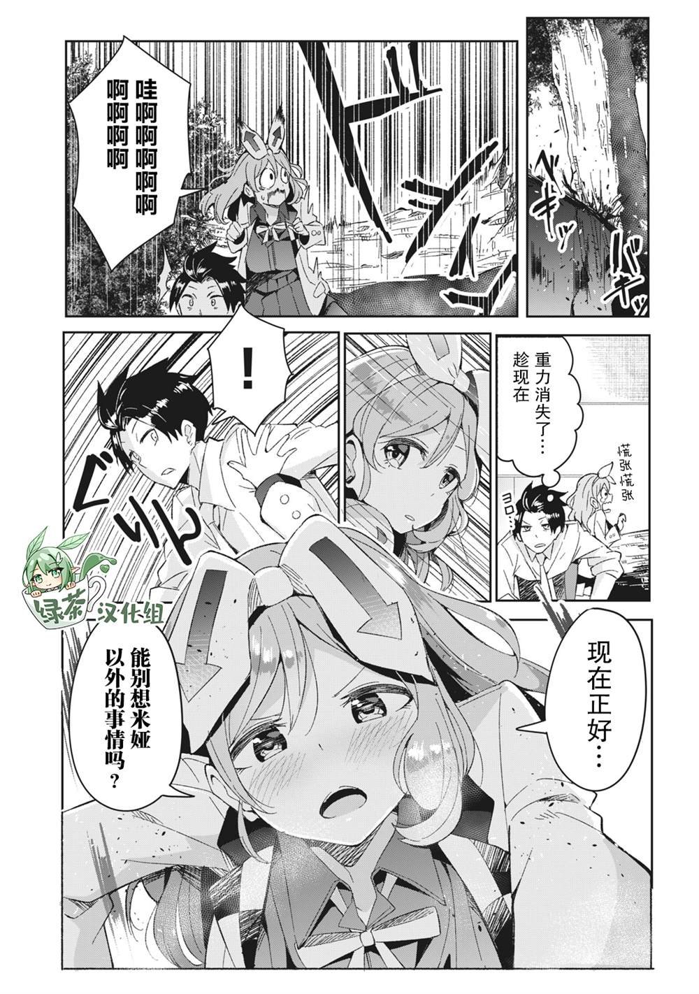 第6.2话