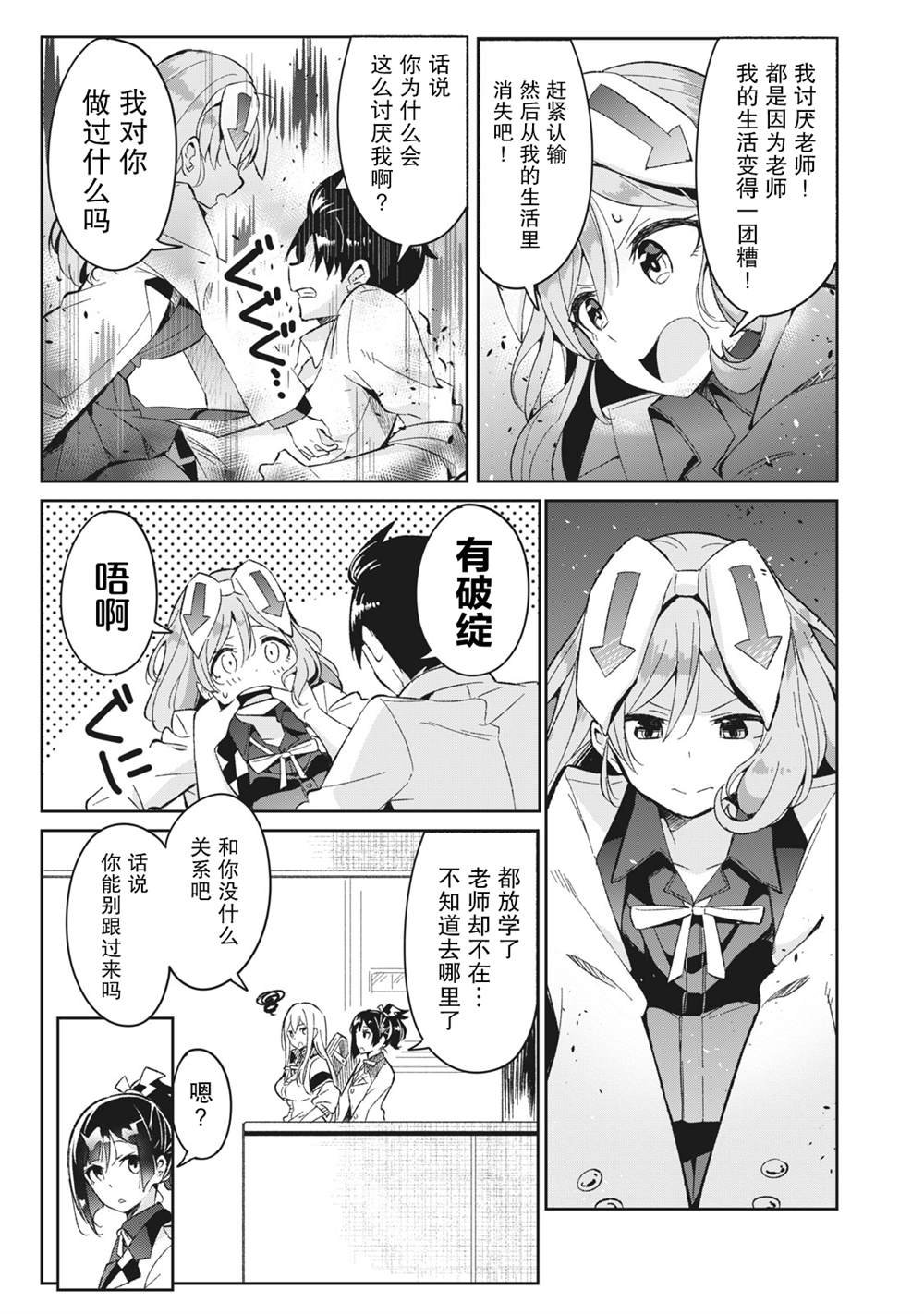 第6.2话