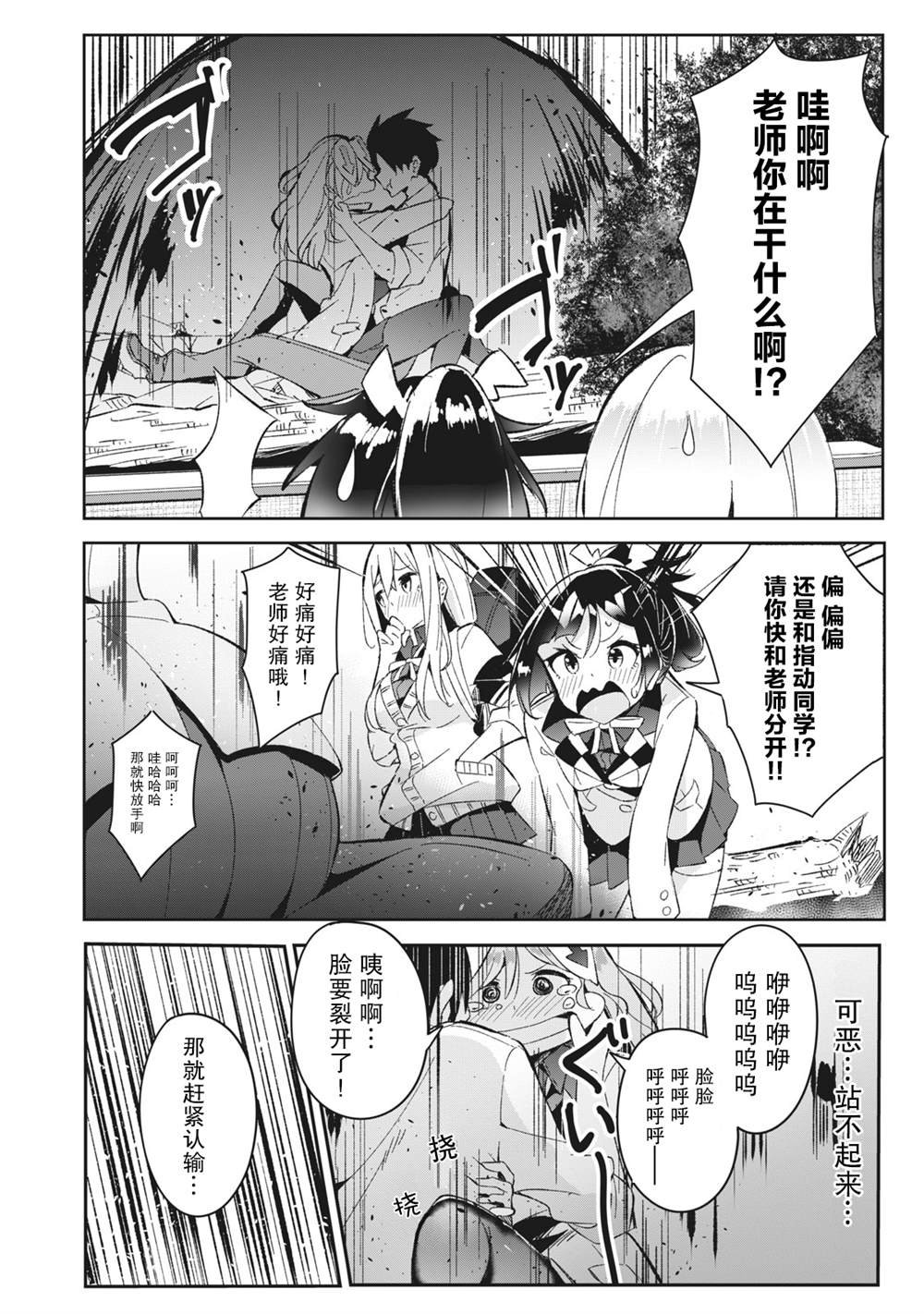 第6.2话