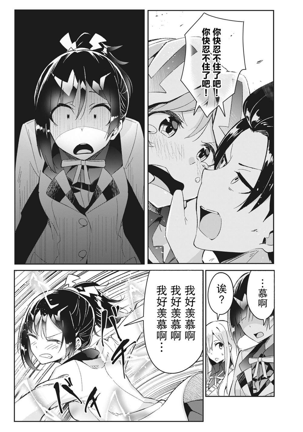 第6.2话