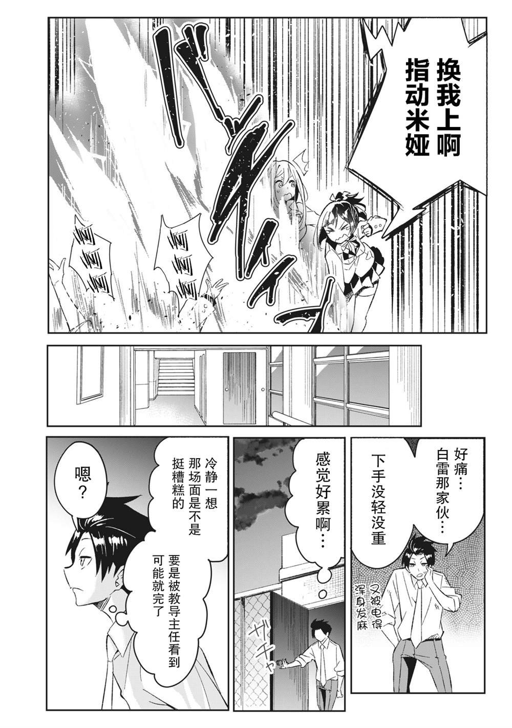 第6.2话