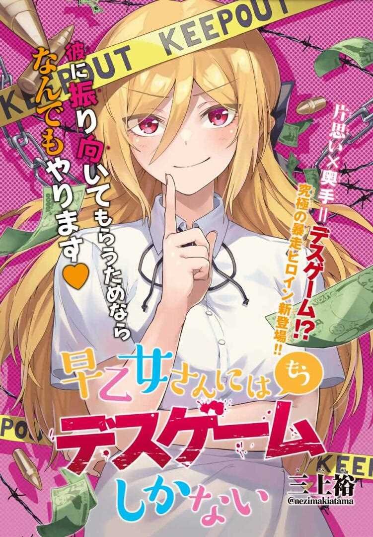 第1话 只有铁球