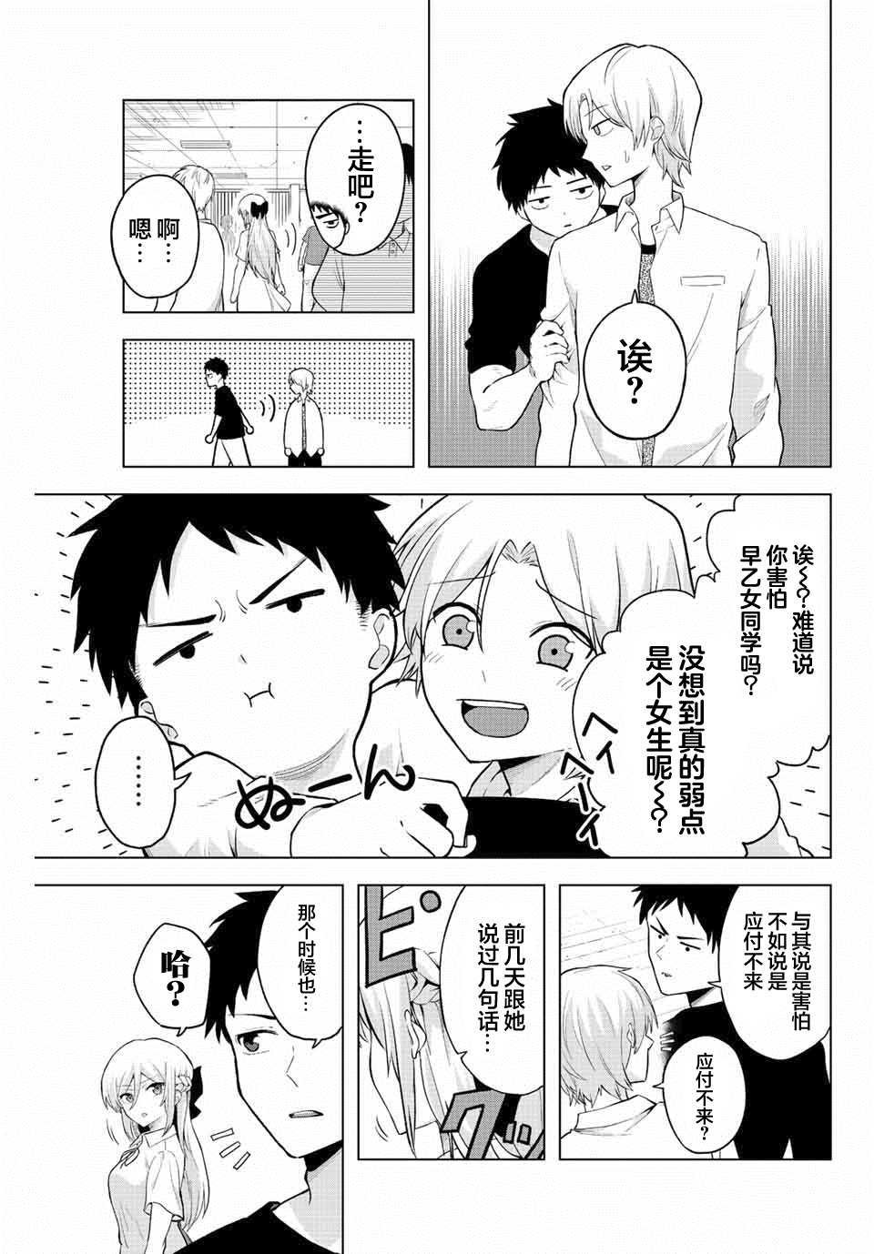 第1话 只有铁球