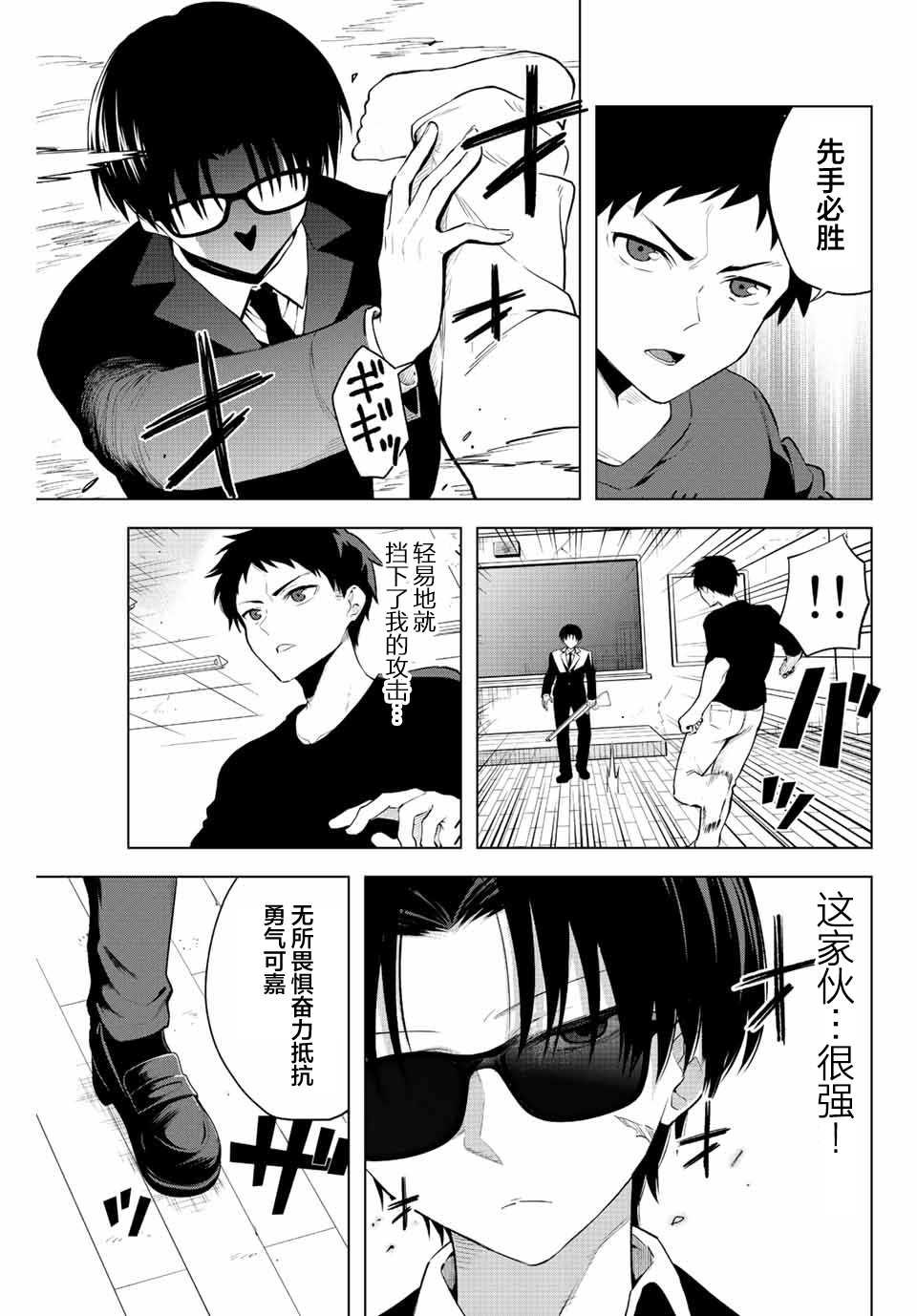 第1话 只有铁球