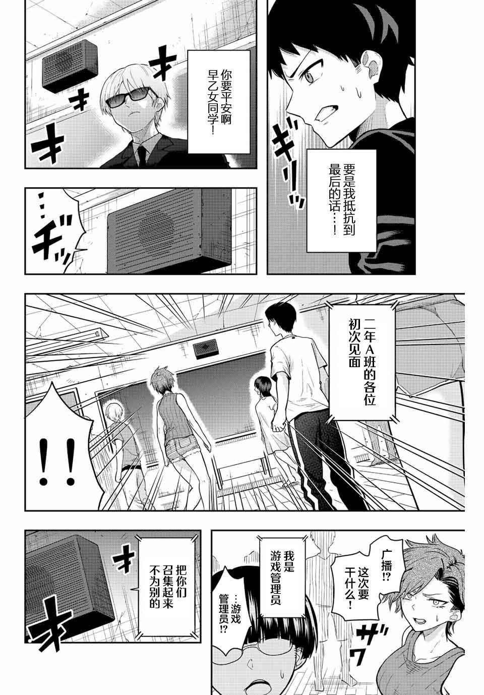 第1话 只有铁球