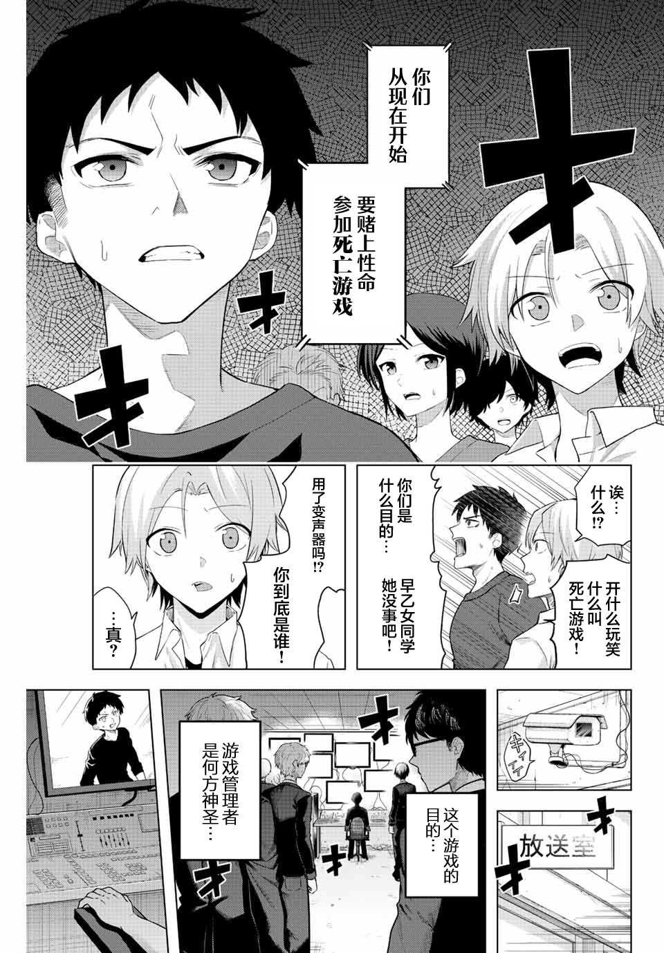 第1话 只有铁球