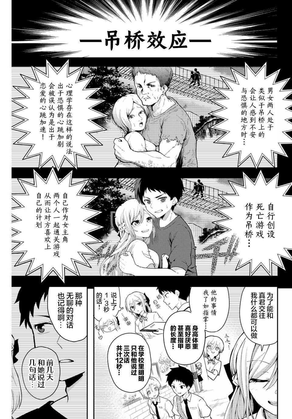 第1话 只有铁球