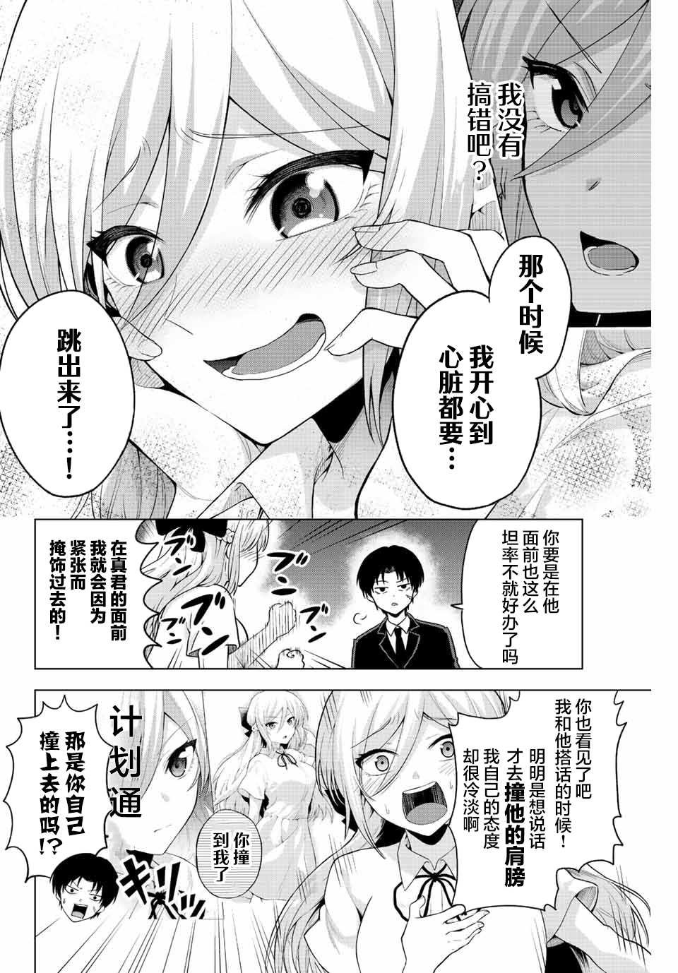 第1话 只有铁球