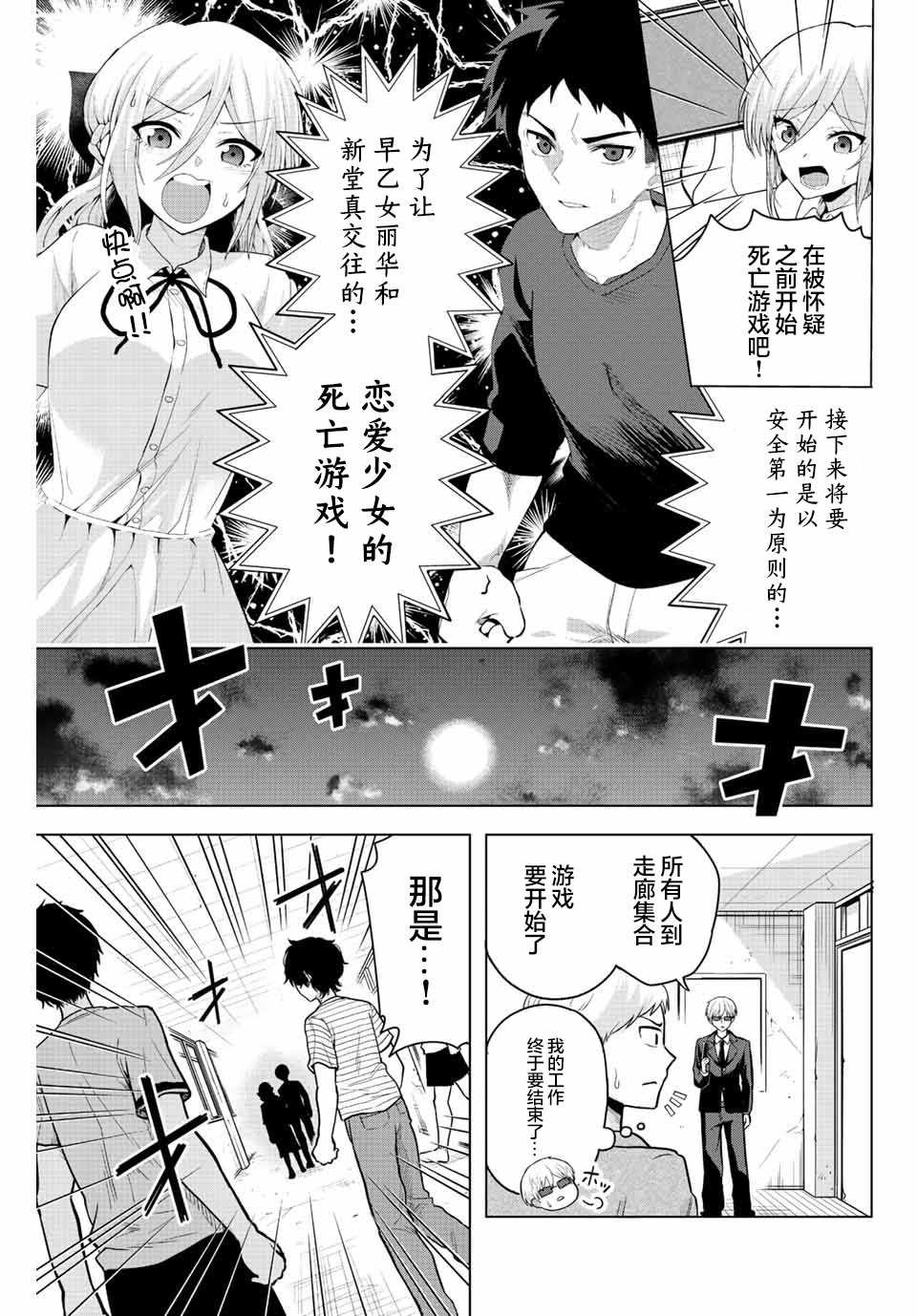 第1话 只有铁球