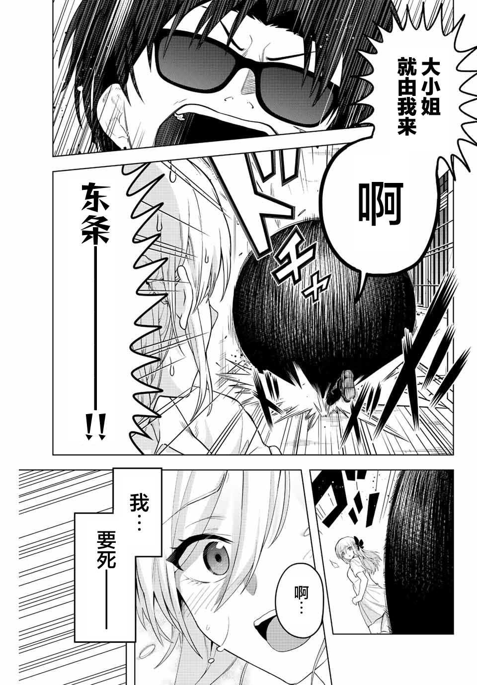 第1话 只有铁球