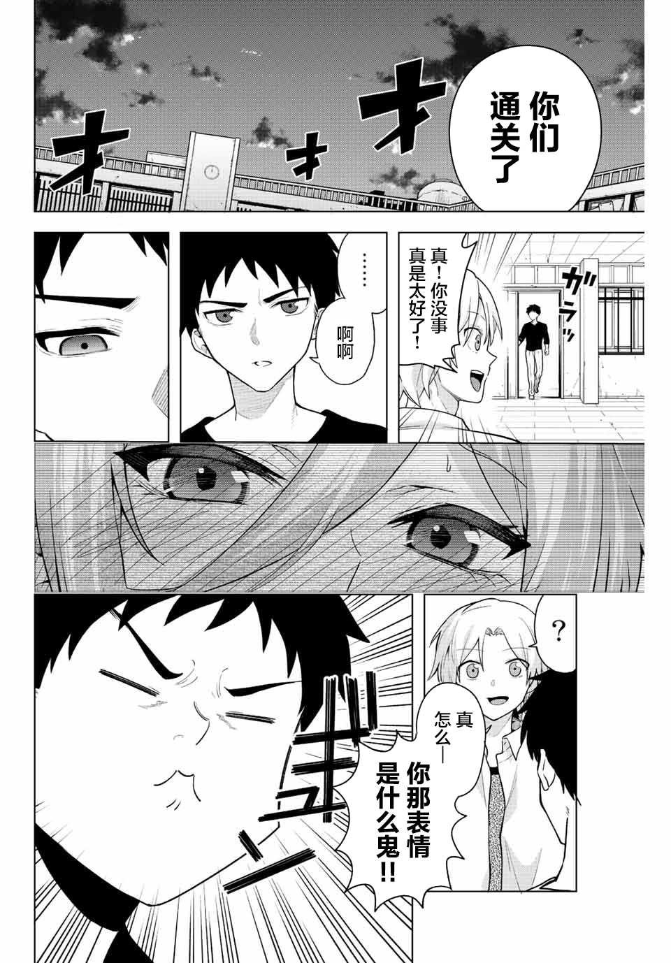 第1话 只有铁球