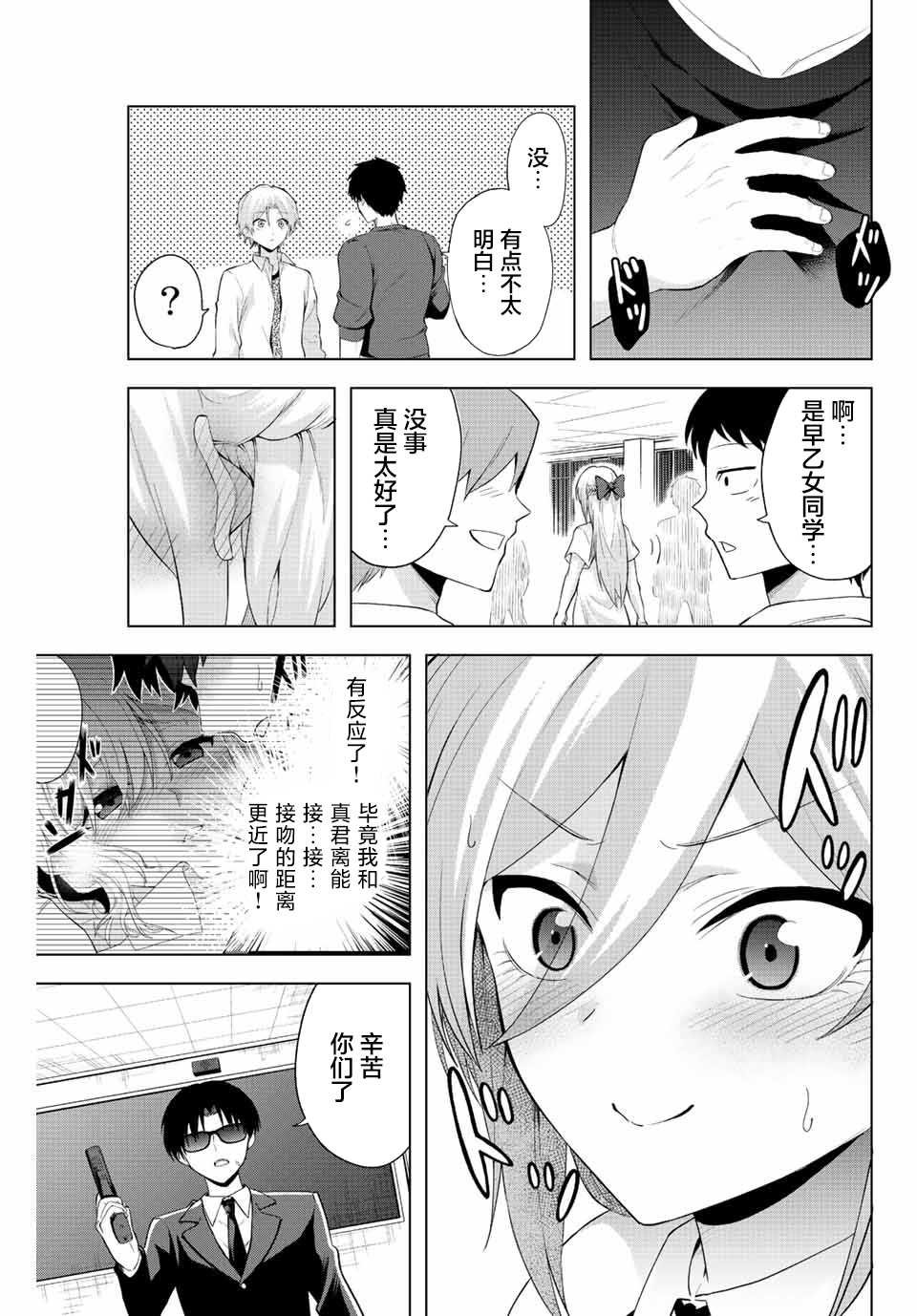 第1话 只有铁球